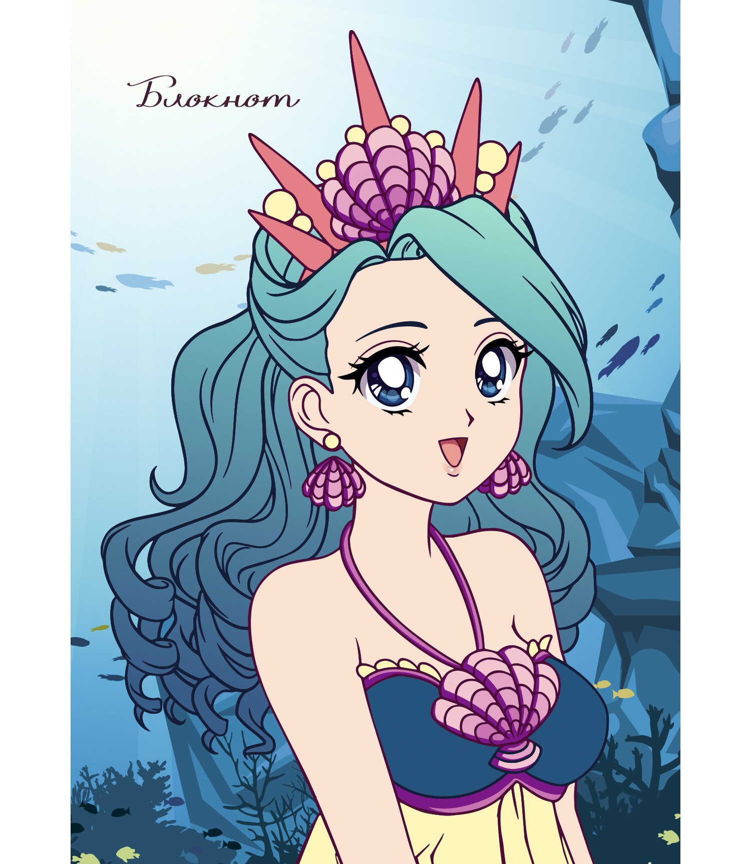 Русалочка – ББ664238 Русалочка – ББ664238