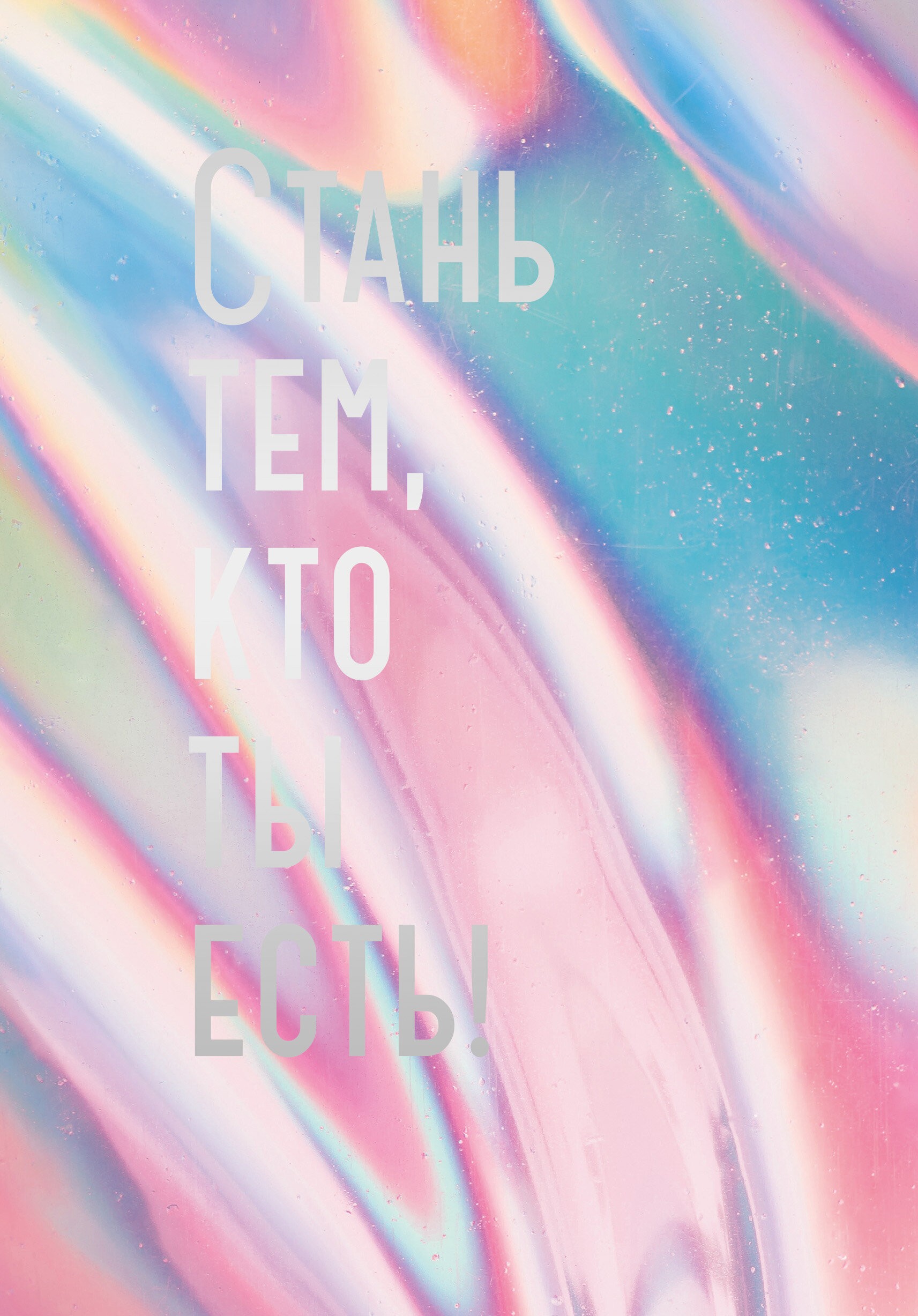 Переливы – ЕТИФ5128601 Переливы – ЕТИФ5128601