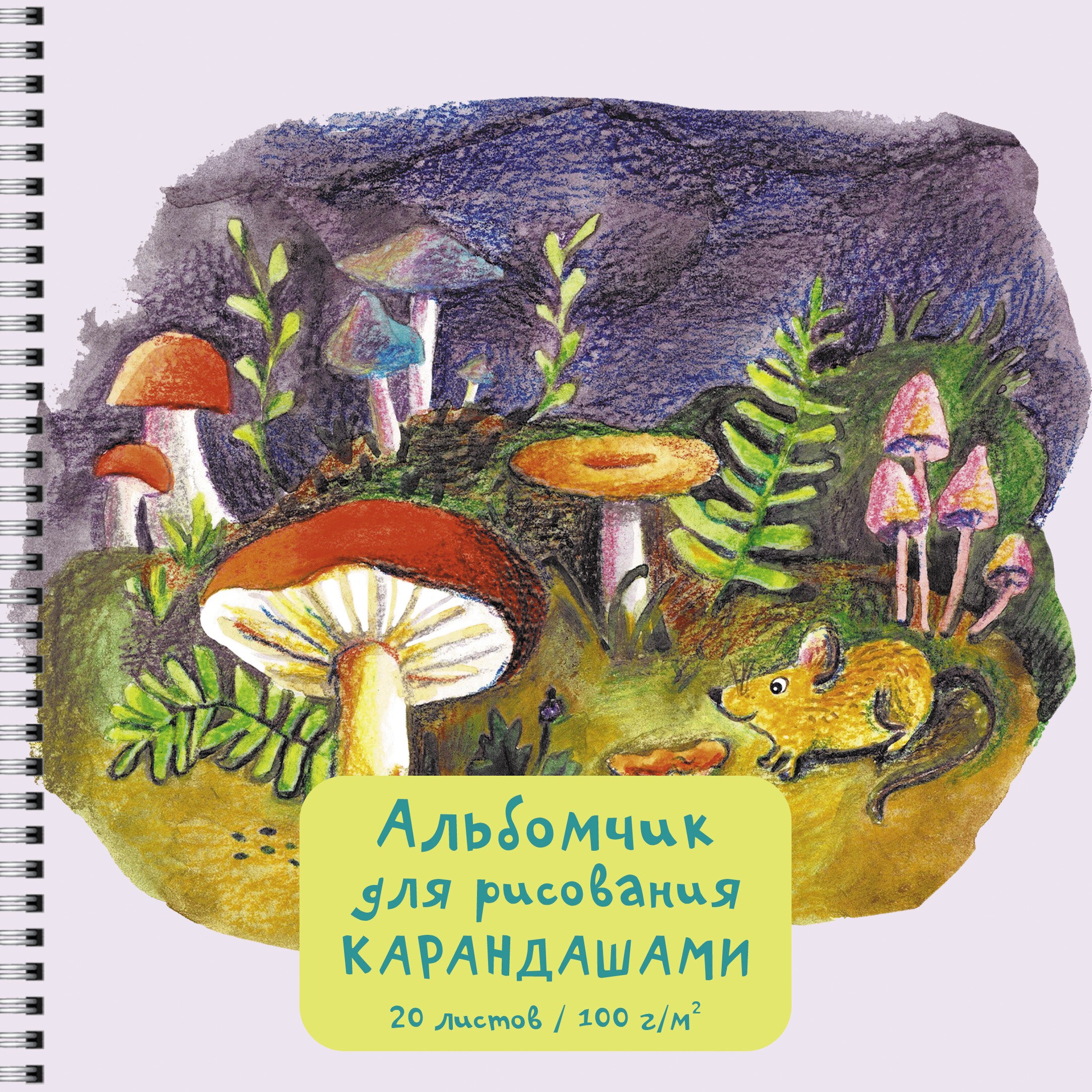 В лесу – АС202474 В лесу – АС202474