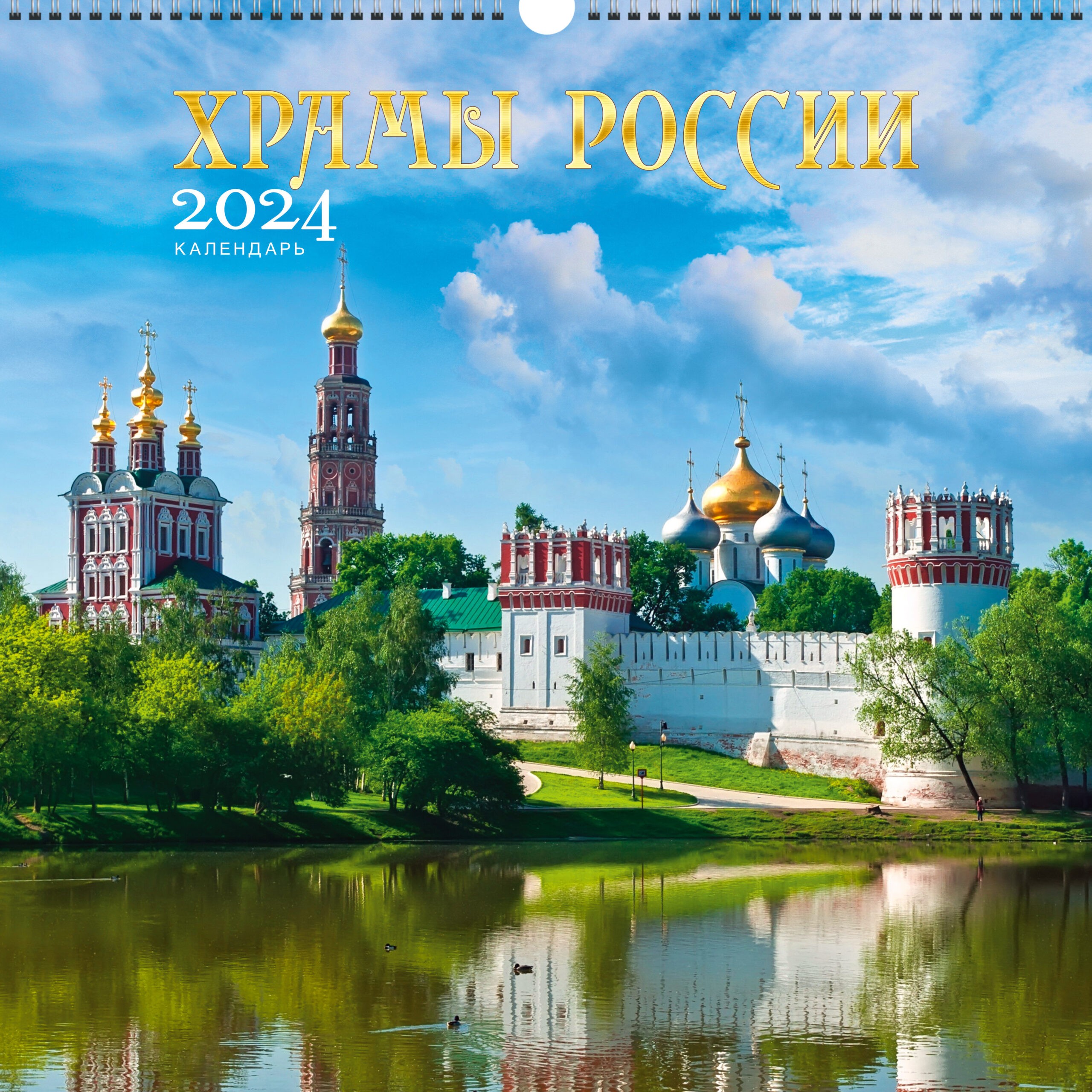 Храмы. 5 – КПКС2443 Храмы. 5 – КПКС2443