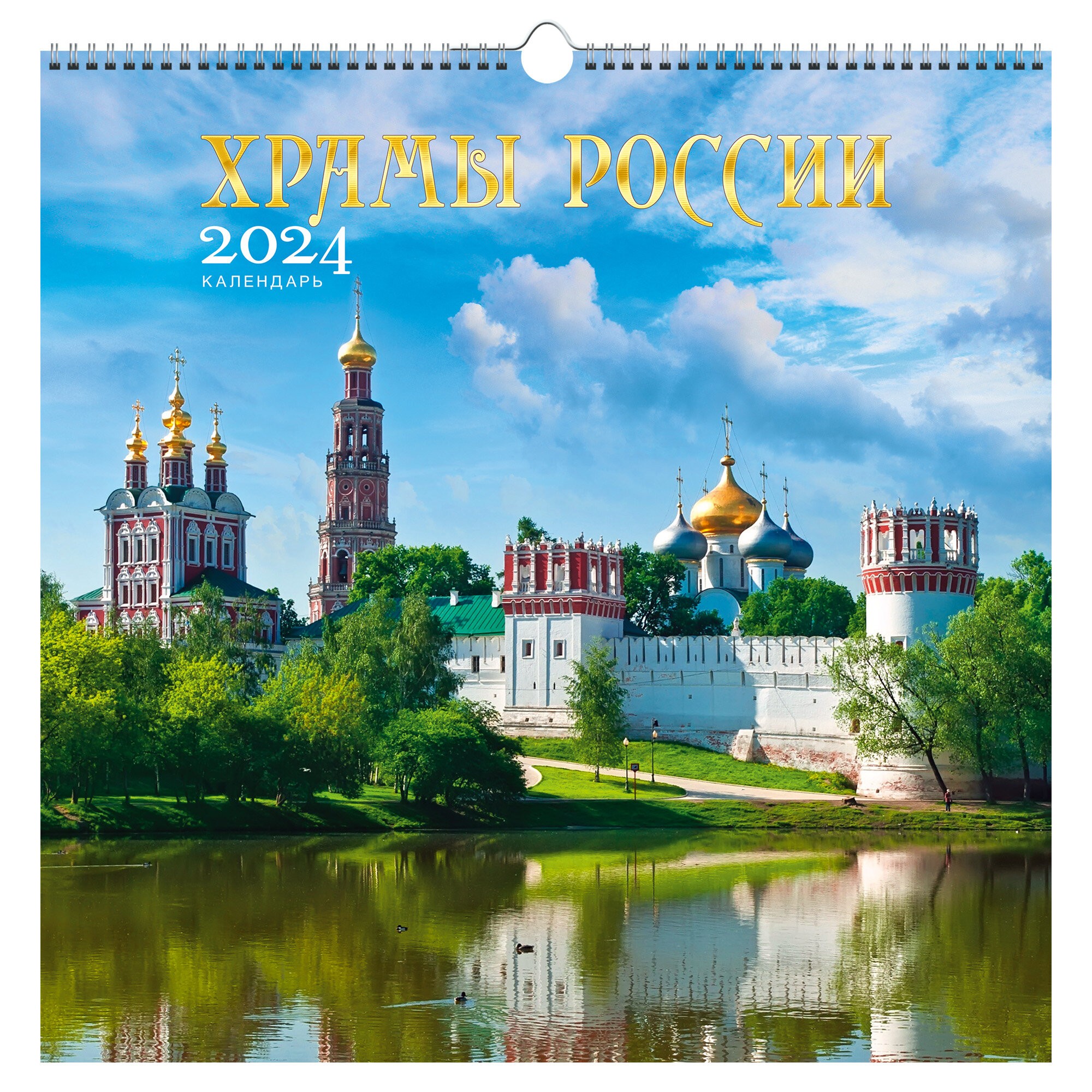 Храмы. 5 – КПКС2443 Храмы. 5 – КПКС2443