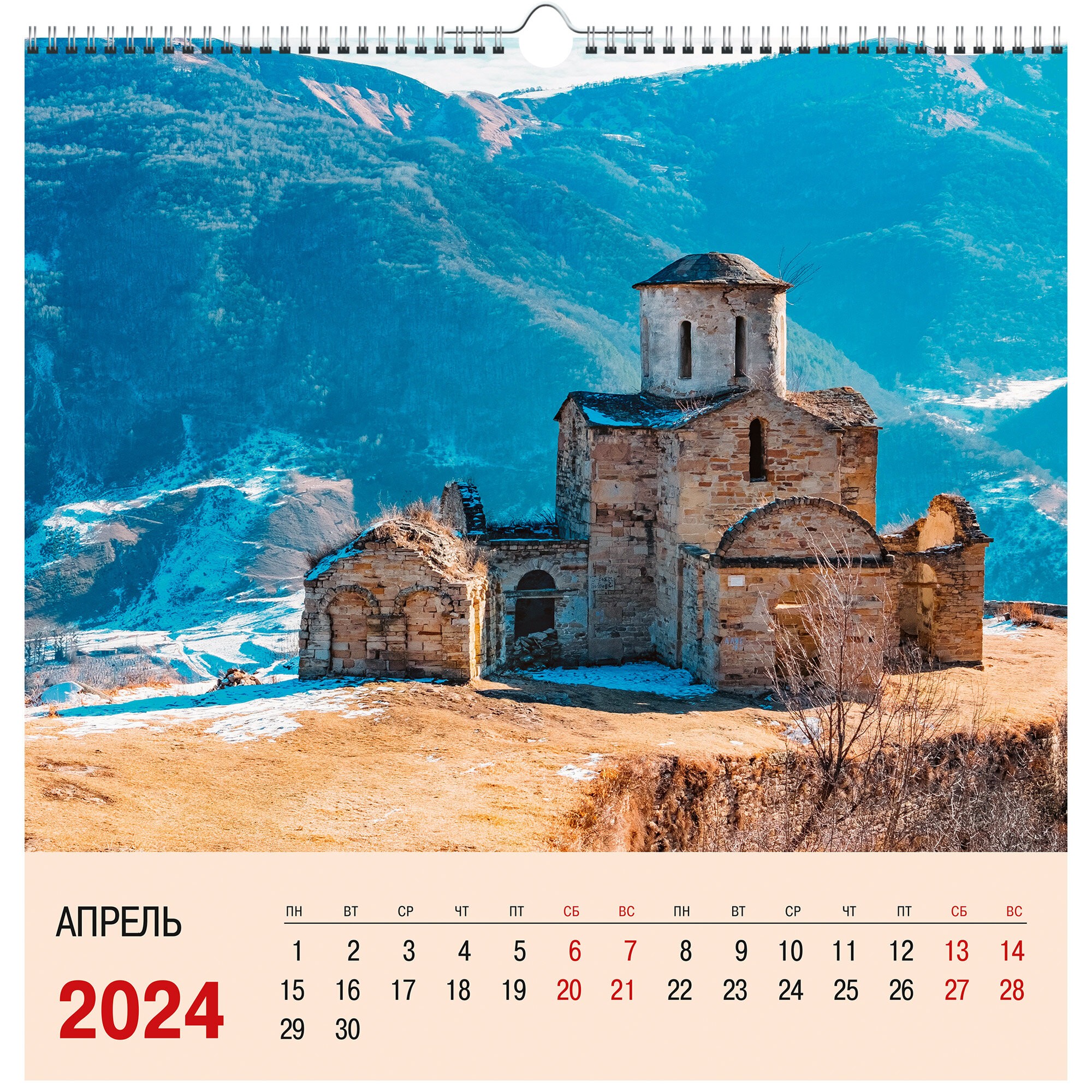 Путешествия по России. 2 – КПКС2445 Путешествия по России. 2 – КПКС2445