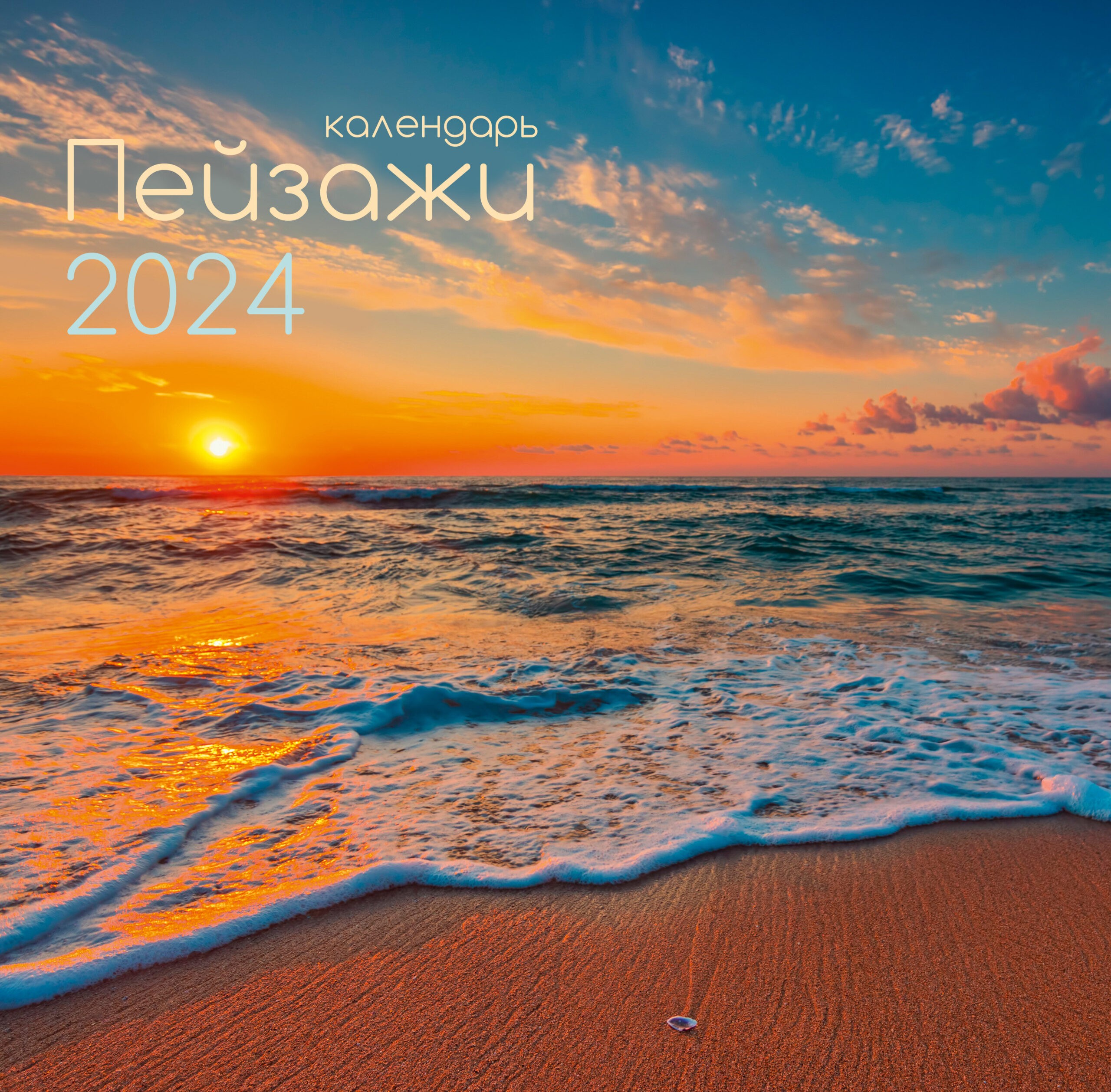 Пейзажи. 8 – КС122476 Пейзажи. 8 – КС122476