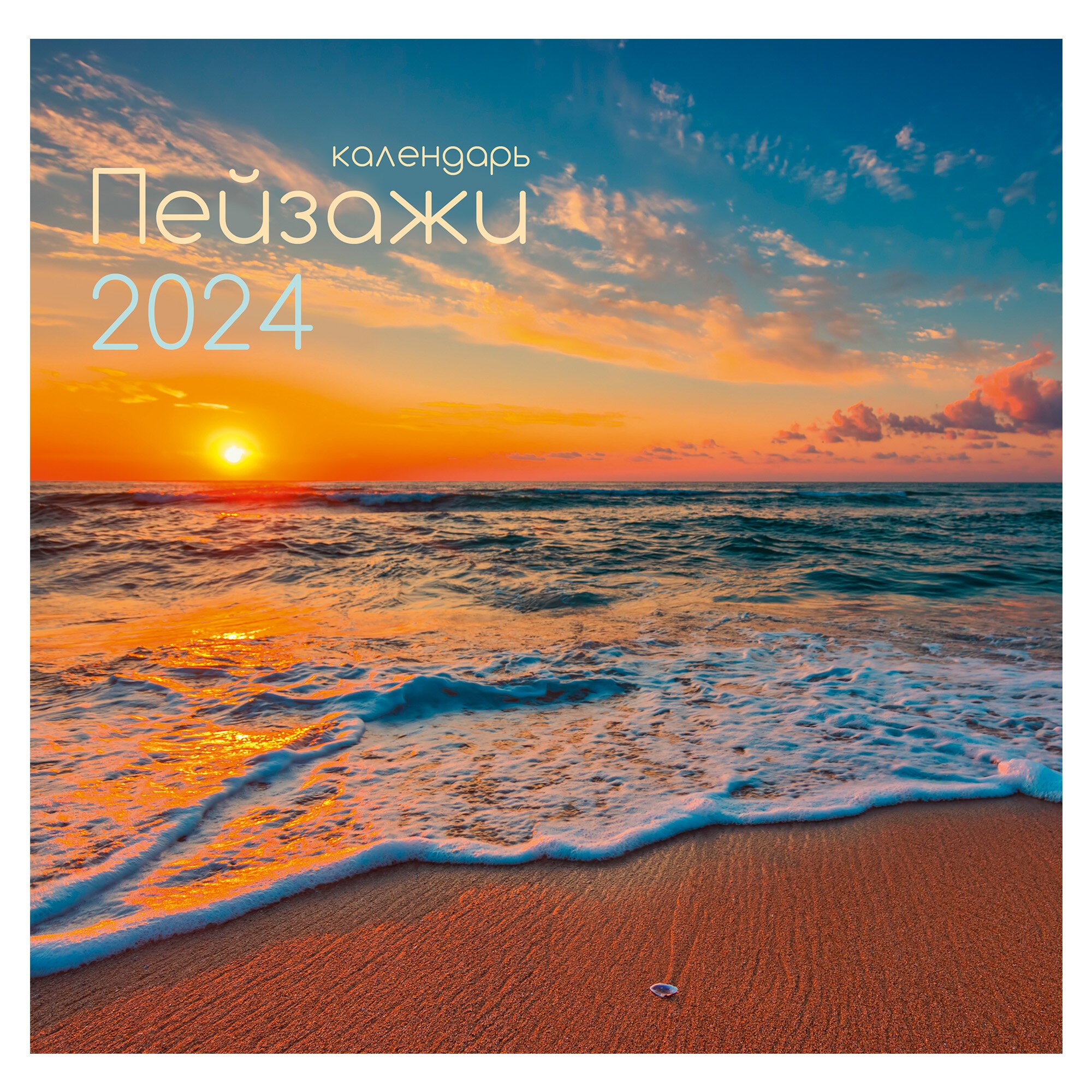 Пейзажи. 8 – КС122476 Пейзажи. 8 – КС122476