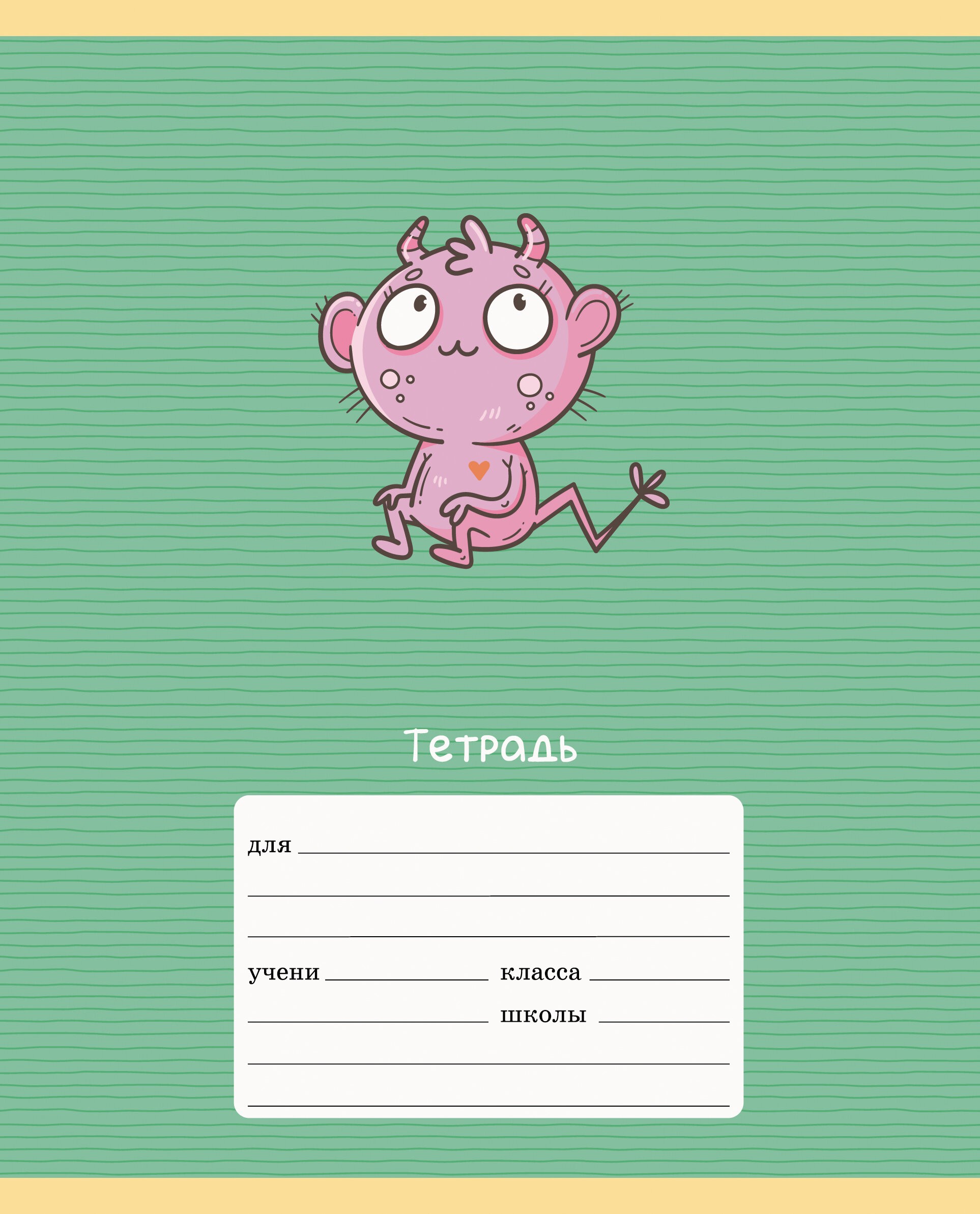 Монстрики – ТК127563 Монстрики – ТК127563