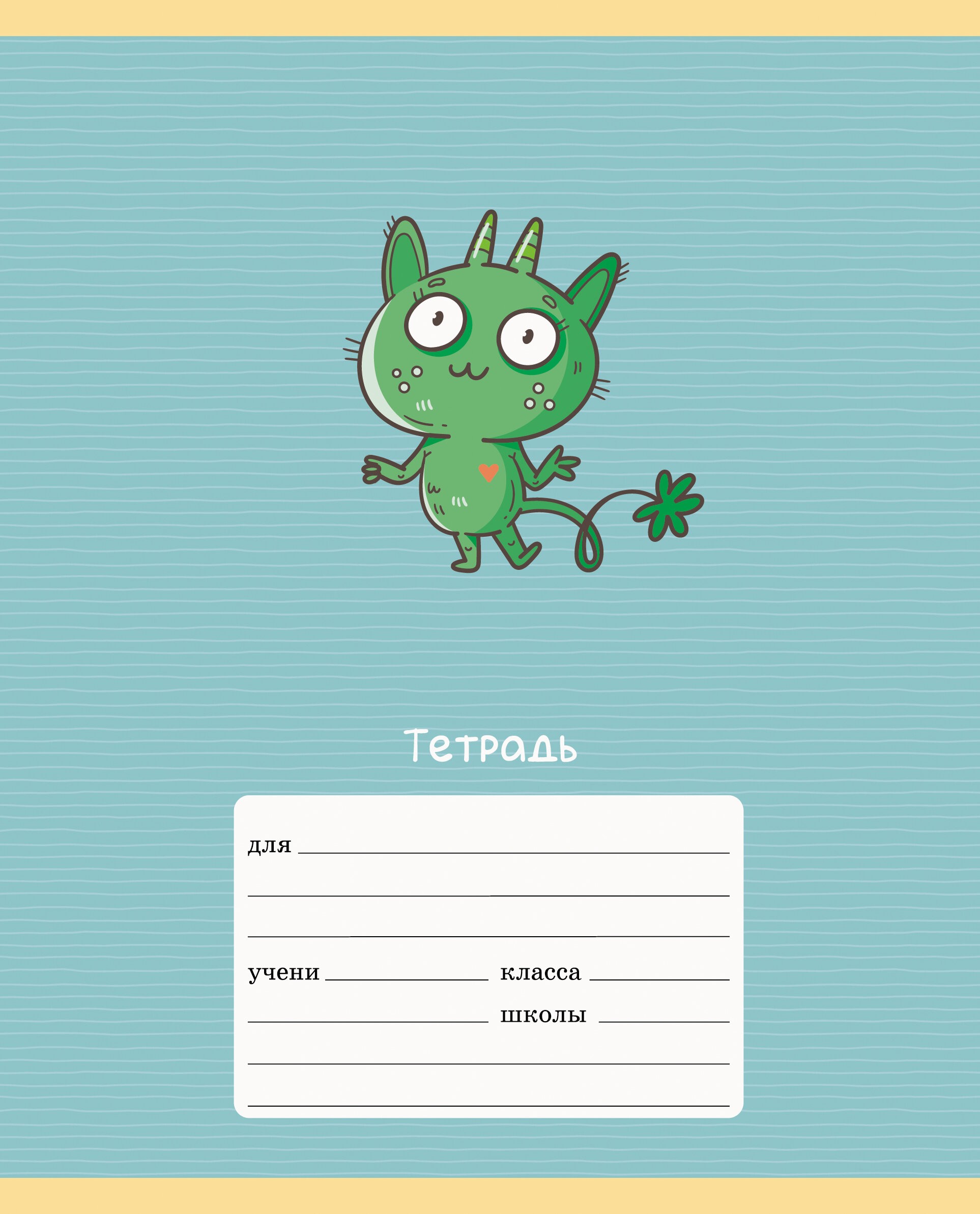 Монстрики – ТК127563 Монстрики – ТК127563