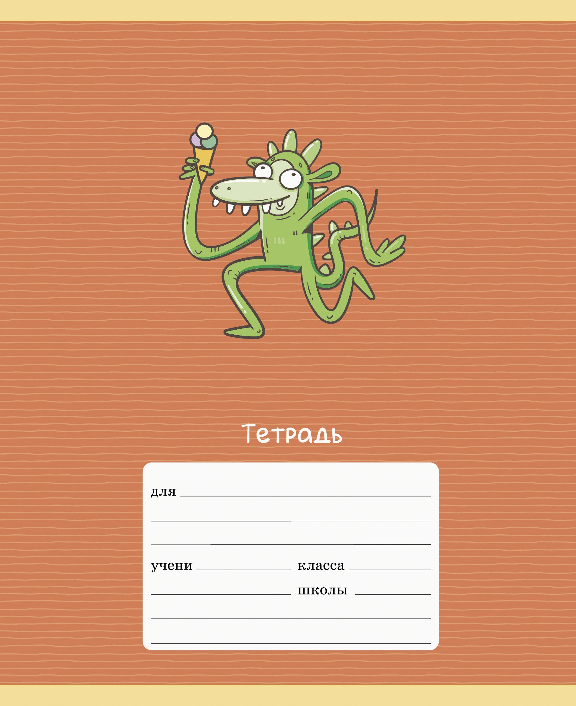 Монстрики – ТК127563 Монстрики – ТК127563