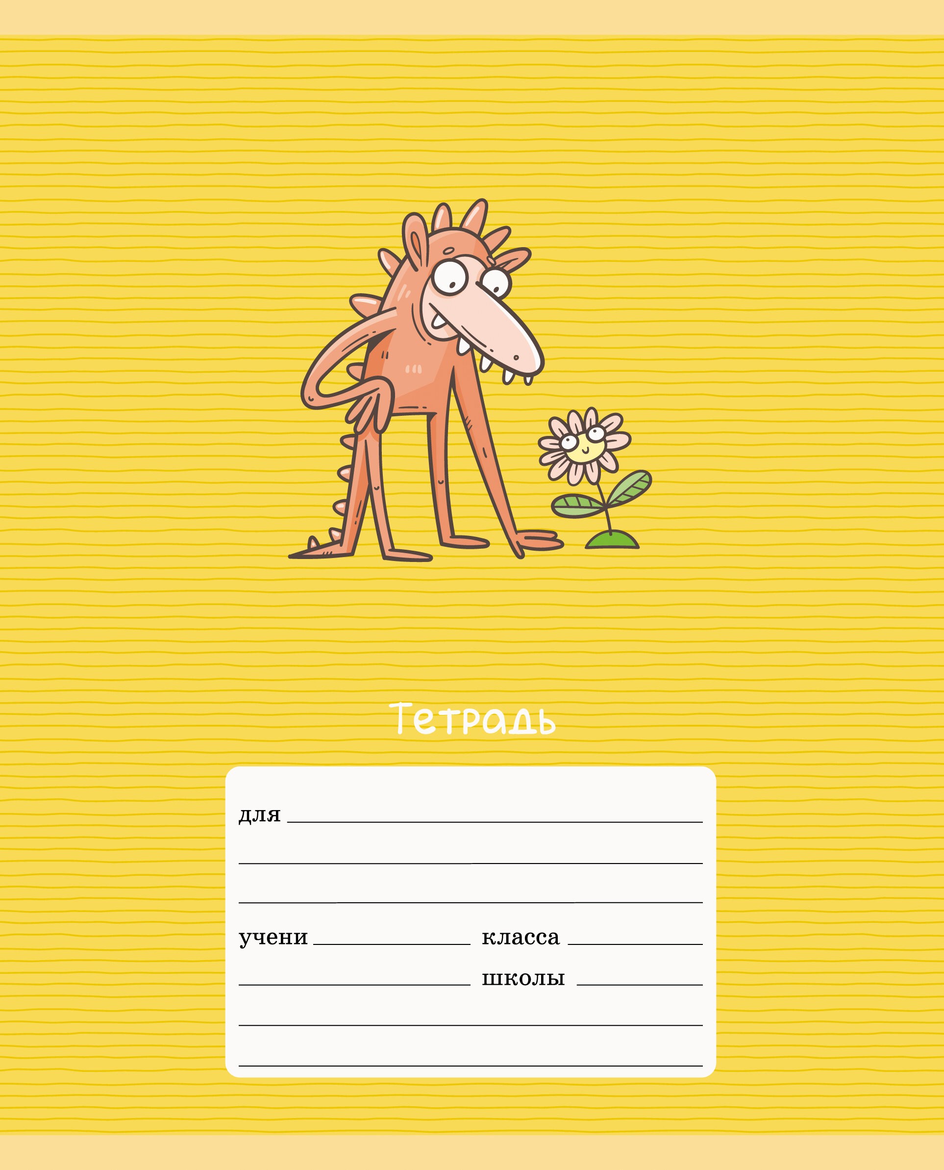 Монстрики – ТК127563 Монстрики – ТК127563