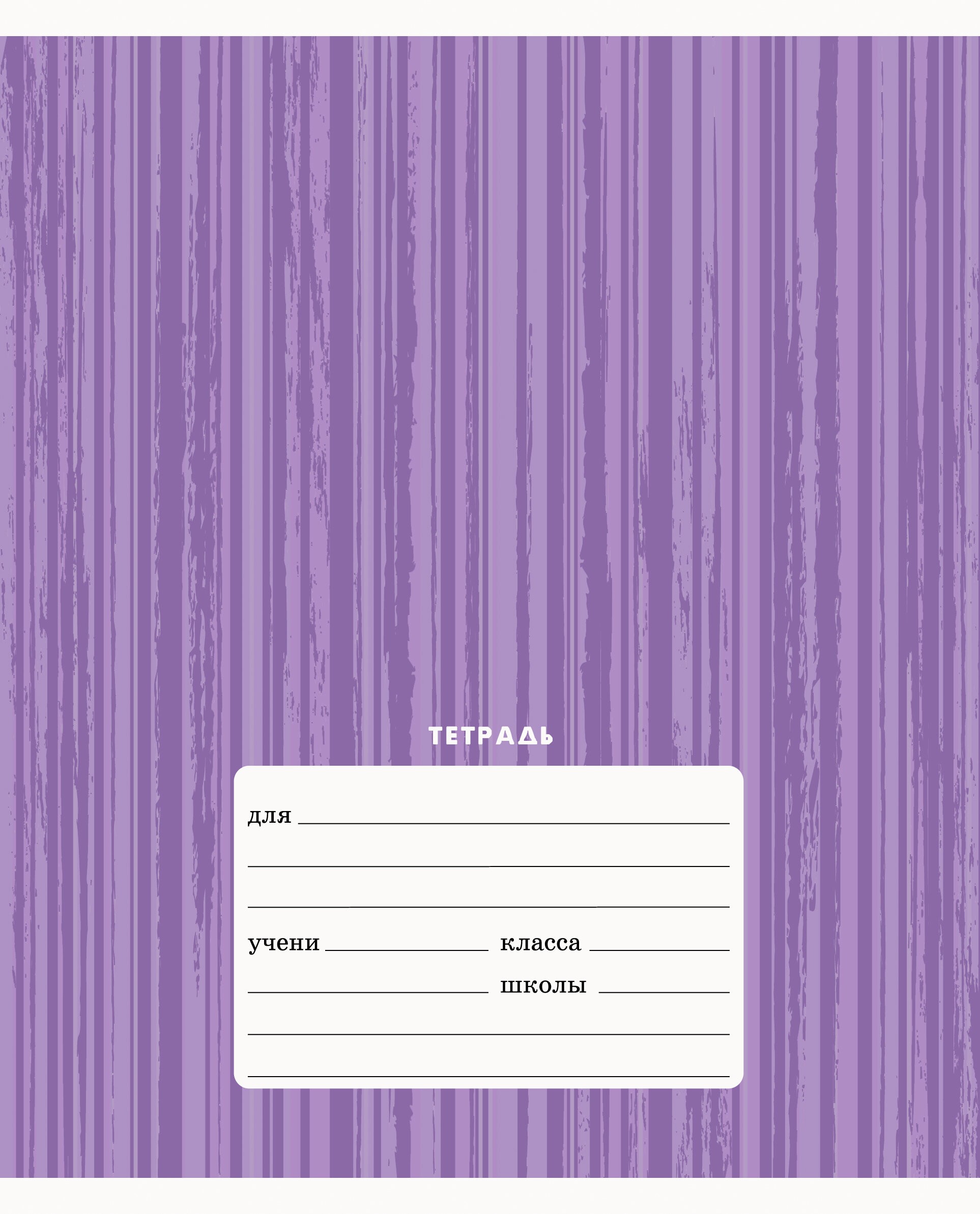 Полосатый орнамент – ТК127565 Полосатый орнамент – ТК127565