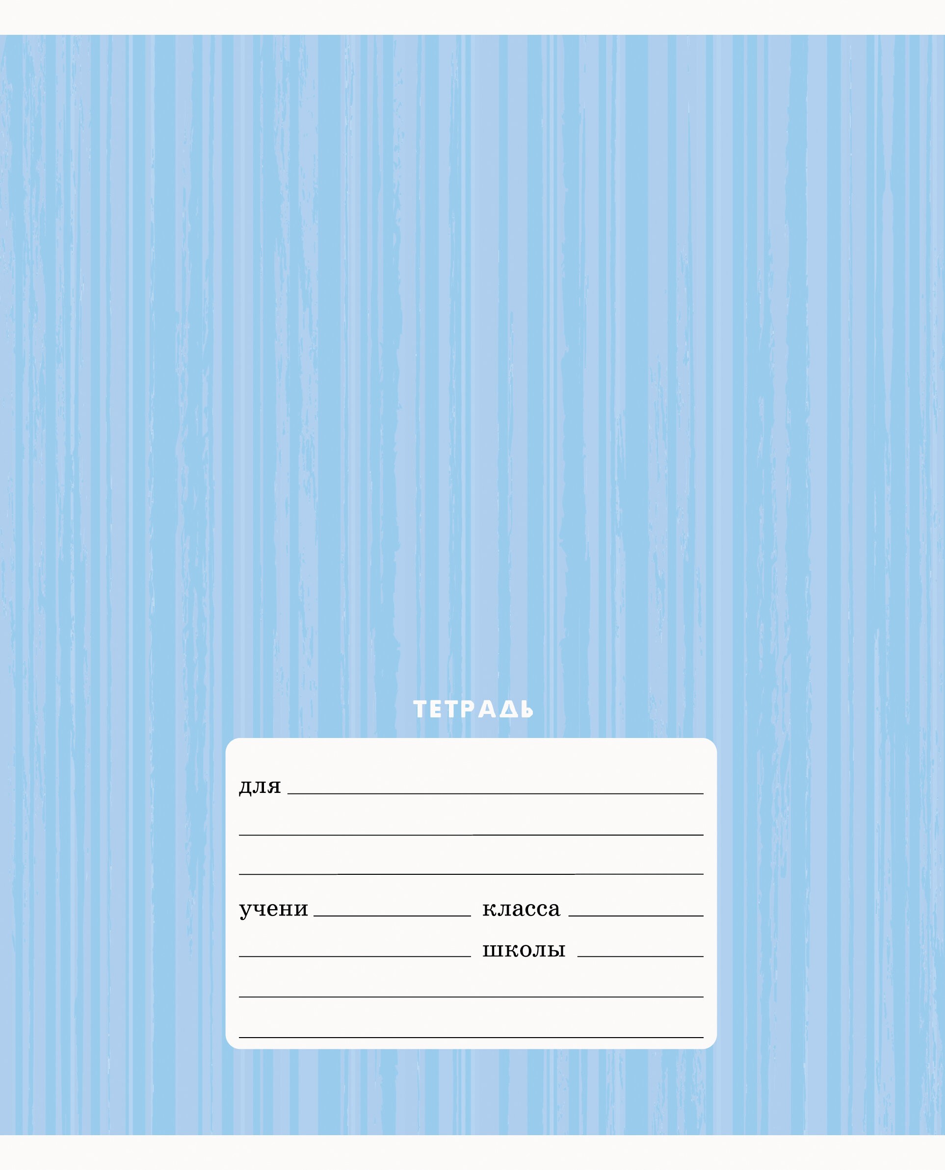 Полосатый орнамент – ТК127565 Полосатый орнамент – ТК127565