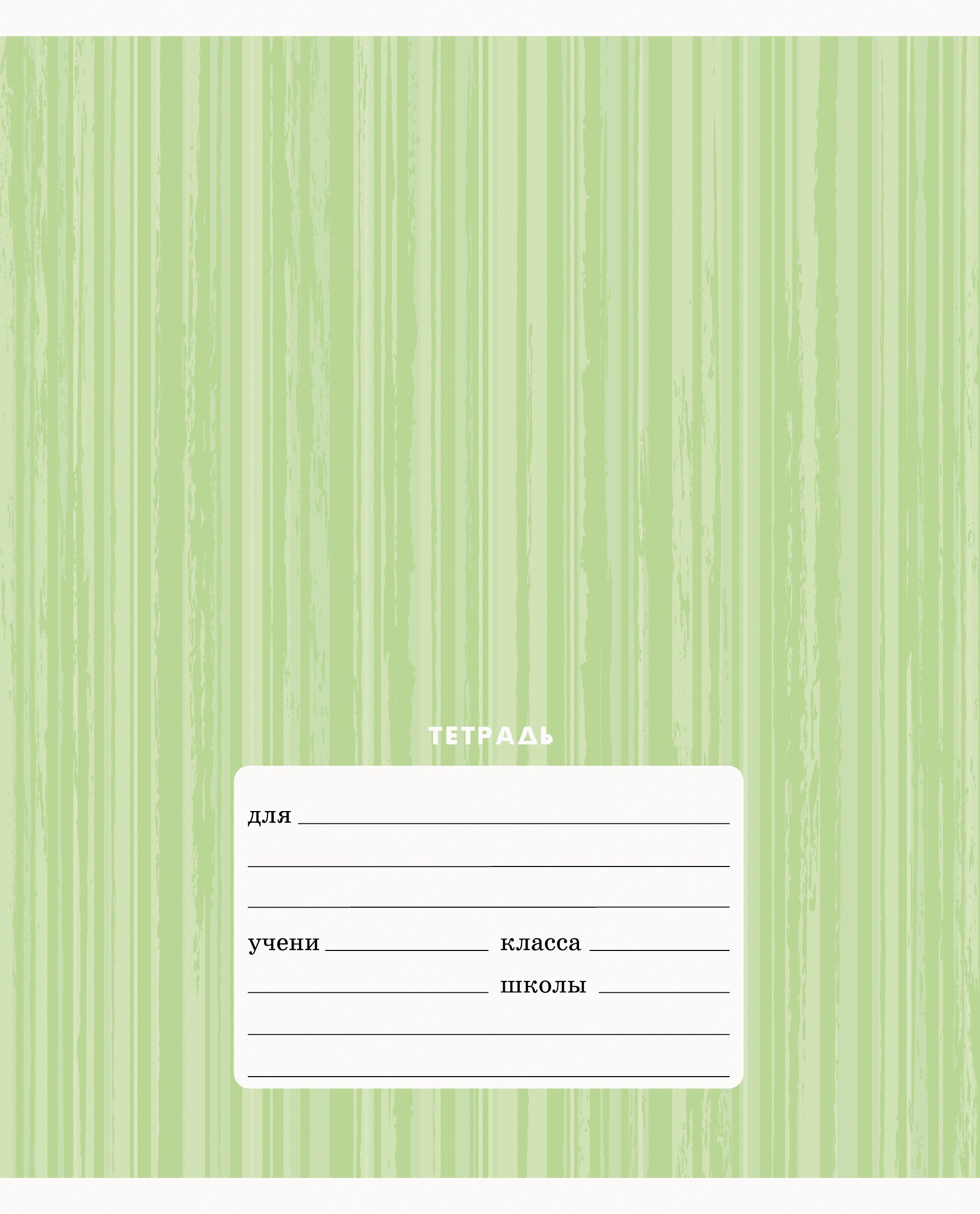 Полосатый орнамент – ТК127565 Полосатый орнамент – ТК127565