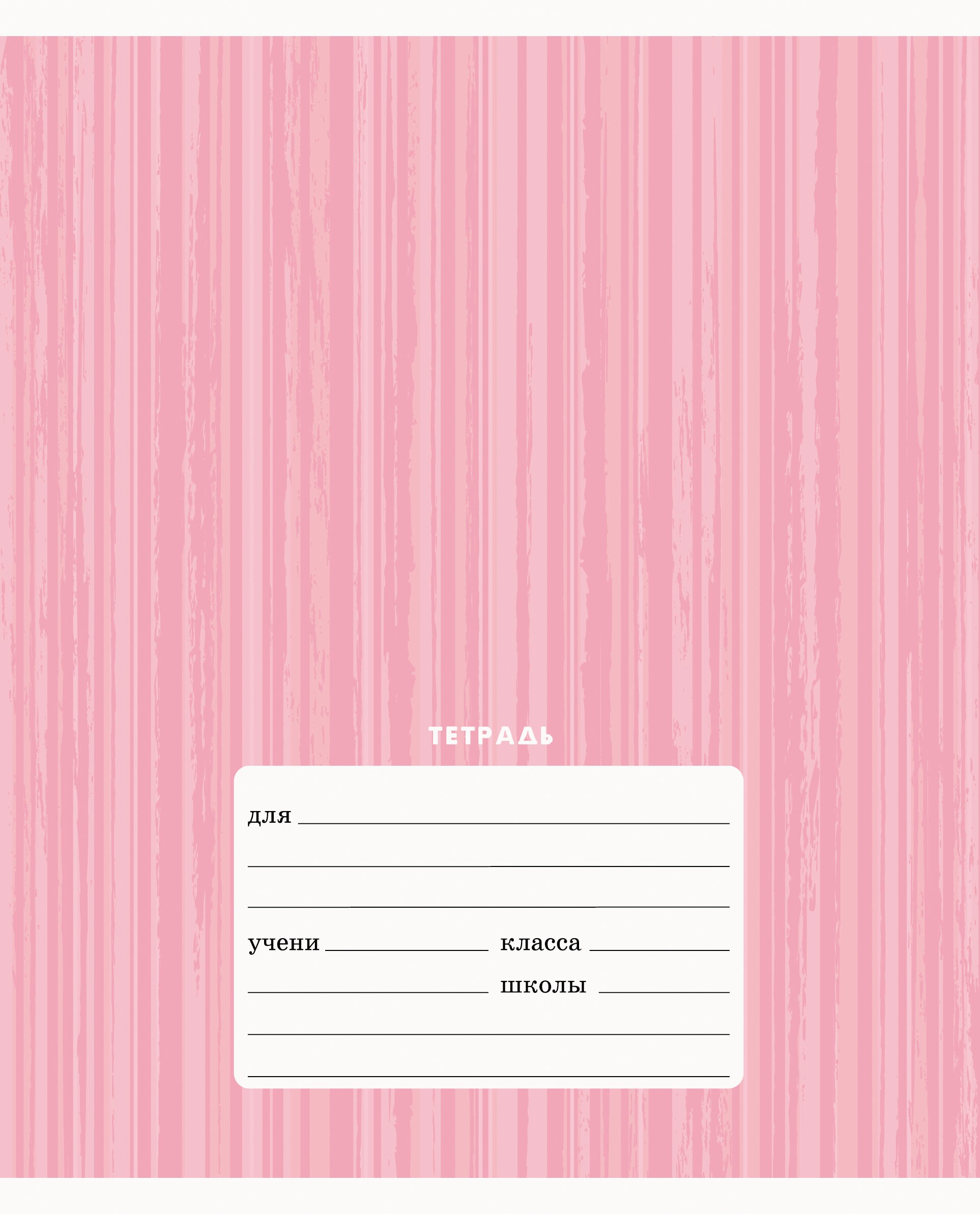 Полосатый орнамент – ТК127565 Полосатый орнамент – ТК127565