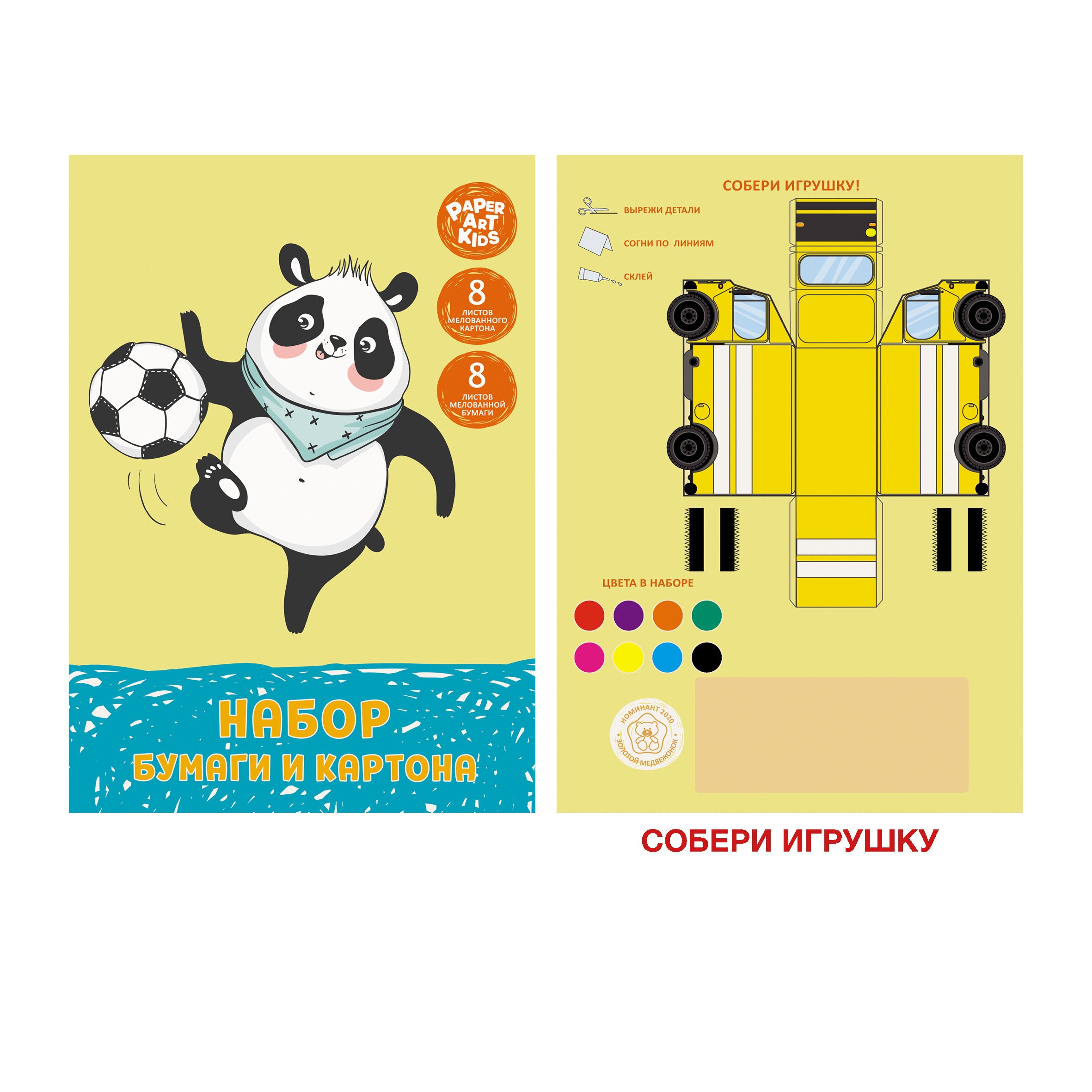 Задорная панда – НЦКБ168597 Задорная панда – НЦКБ168597