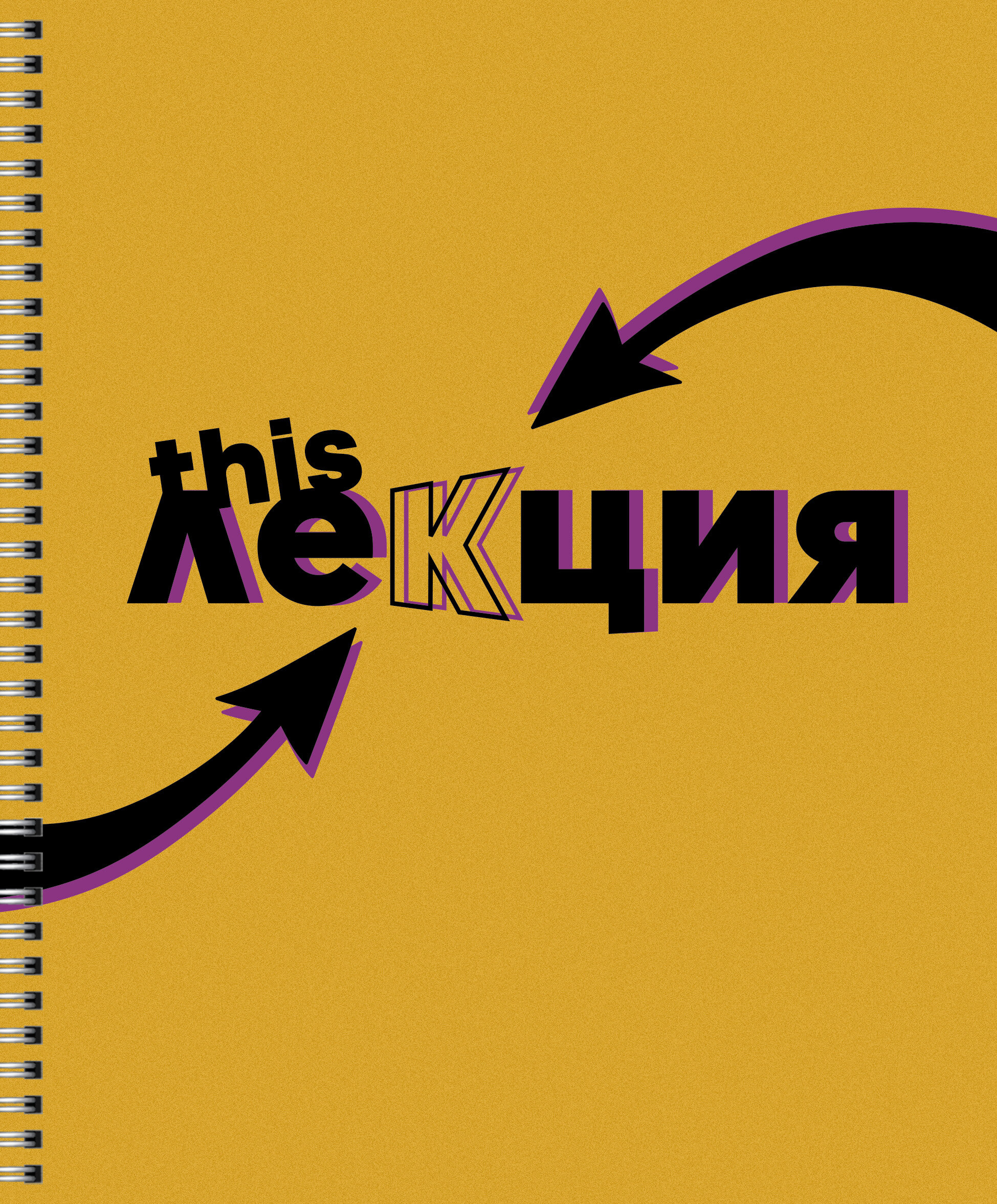 This лекция – ТС968433 This лекция – ТС968433