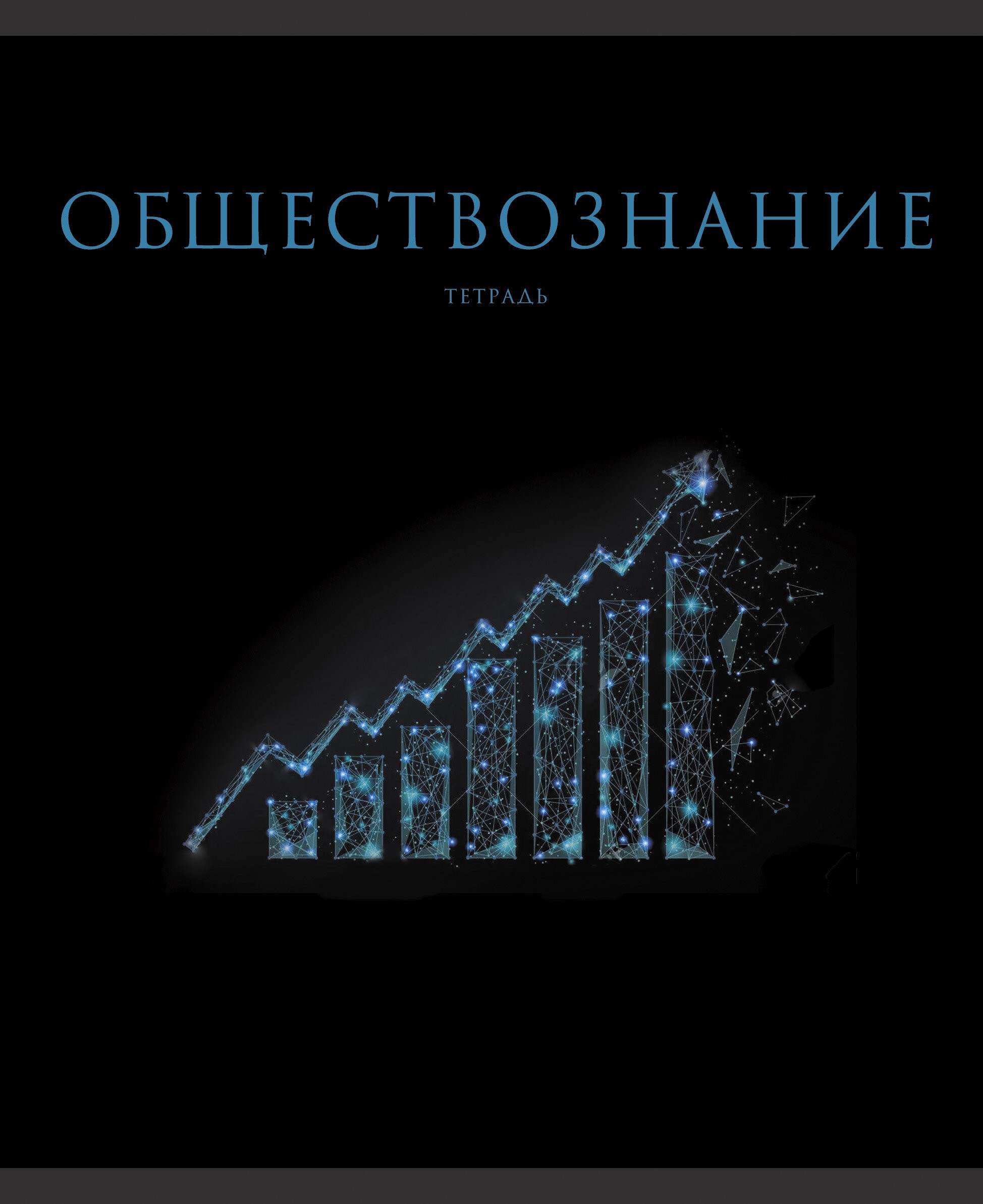 Знания. Обществознание – ТТФ2Л488522 Знания. Обществознание – ТТФ2Л488522