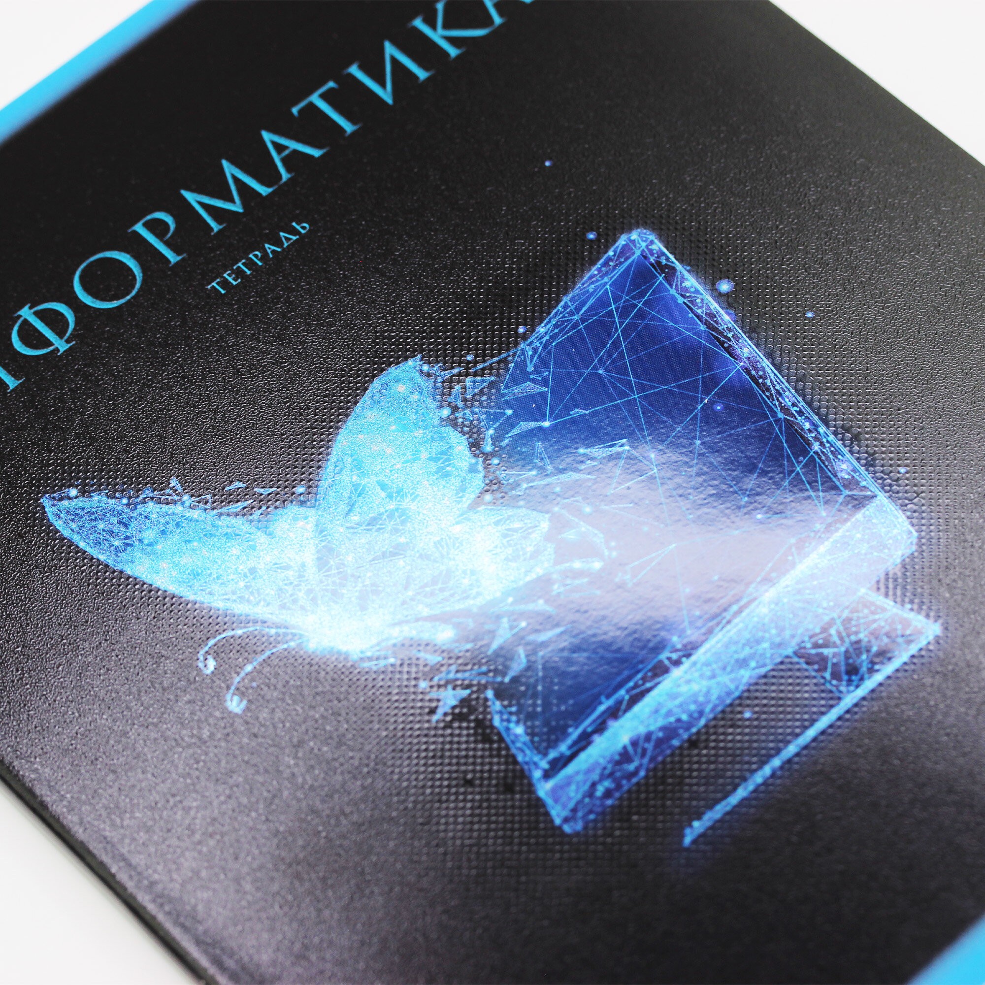 Знания. Информатика – ТТФ2Л488523 Знания. Информатика – ТТФ2Л488523