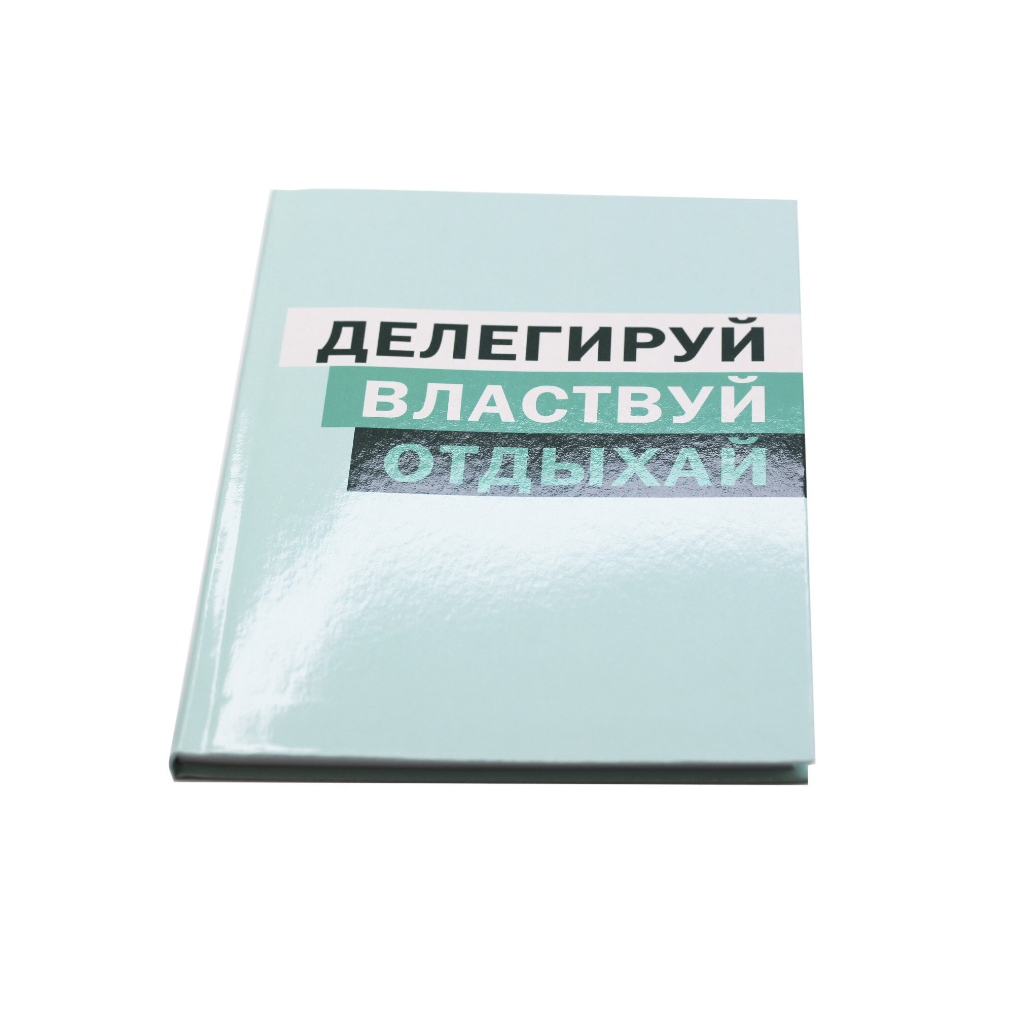 Отдыхай – ЕТИ580538 Отдыхай – ЕТИ580538