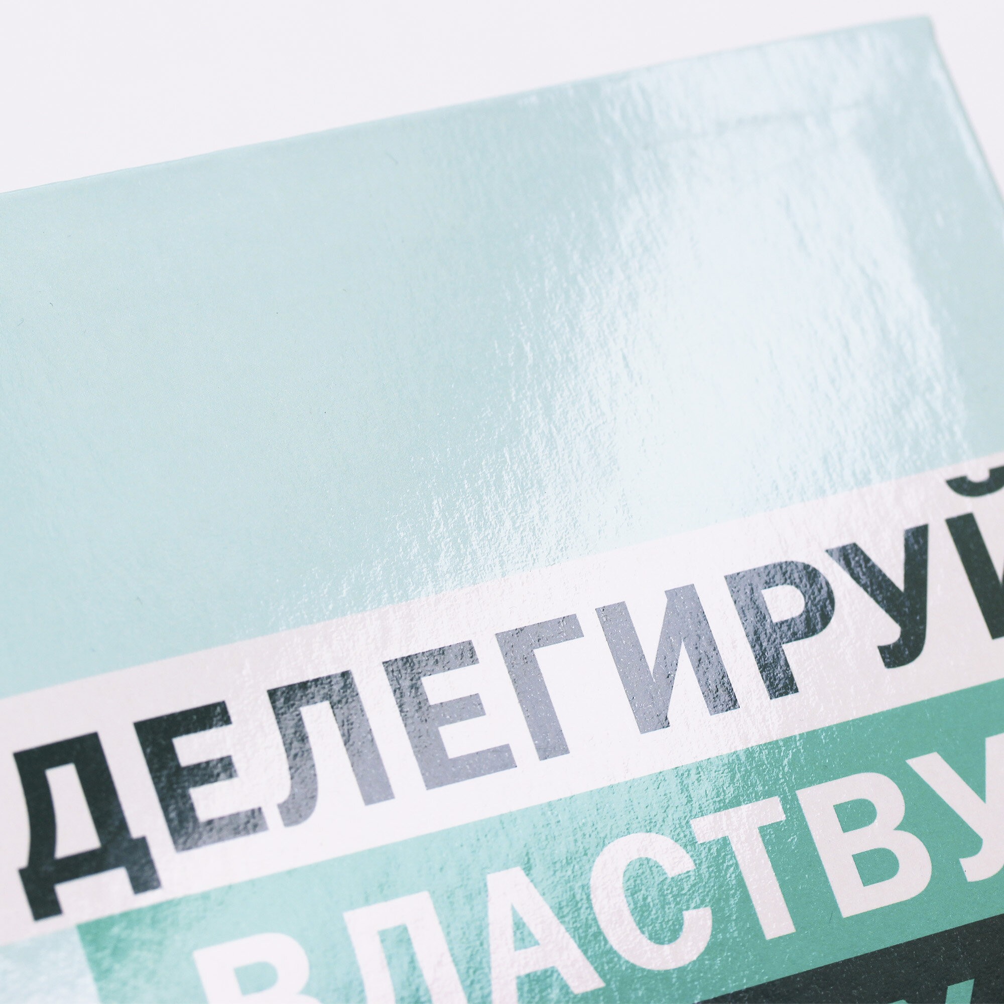 Отдыхай – ЕТИ580538 Отдыхай – ЕТИ580538