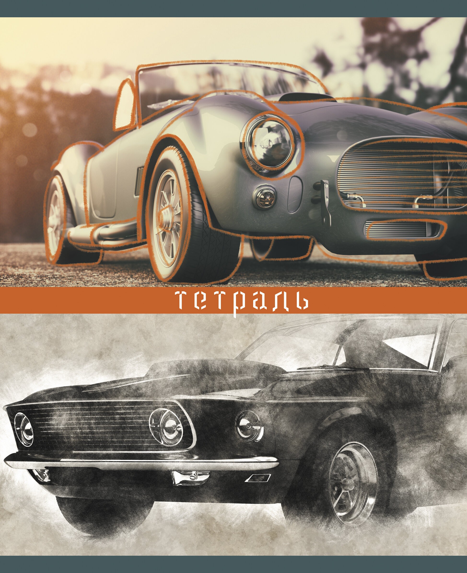 Ретро Авто – ТК968387 Ретро Авто – ТК968387