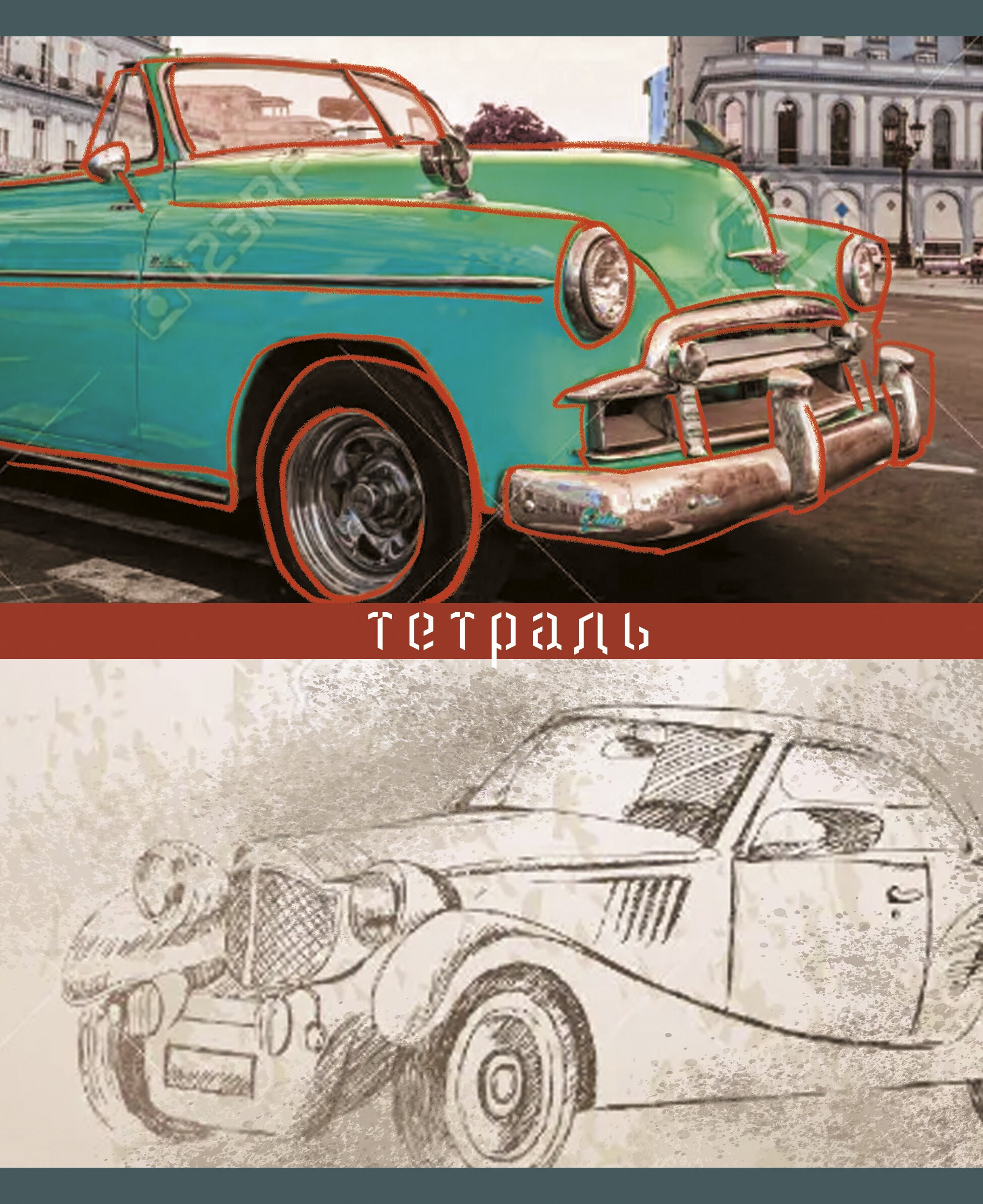 Ретро Авто – ТК968387 Ретро Авто – ТК968387