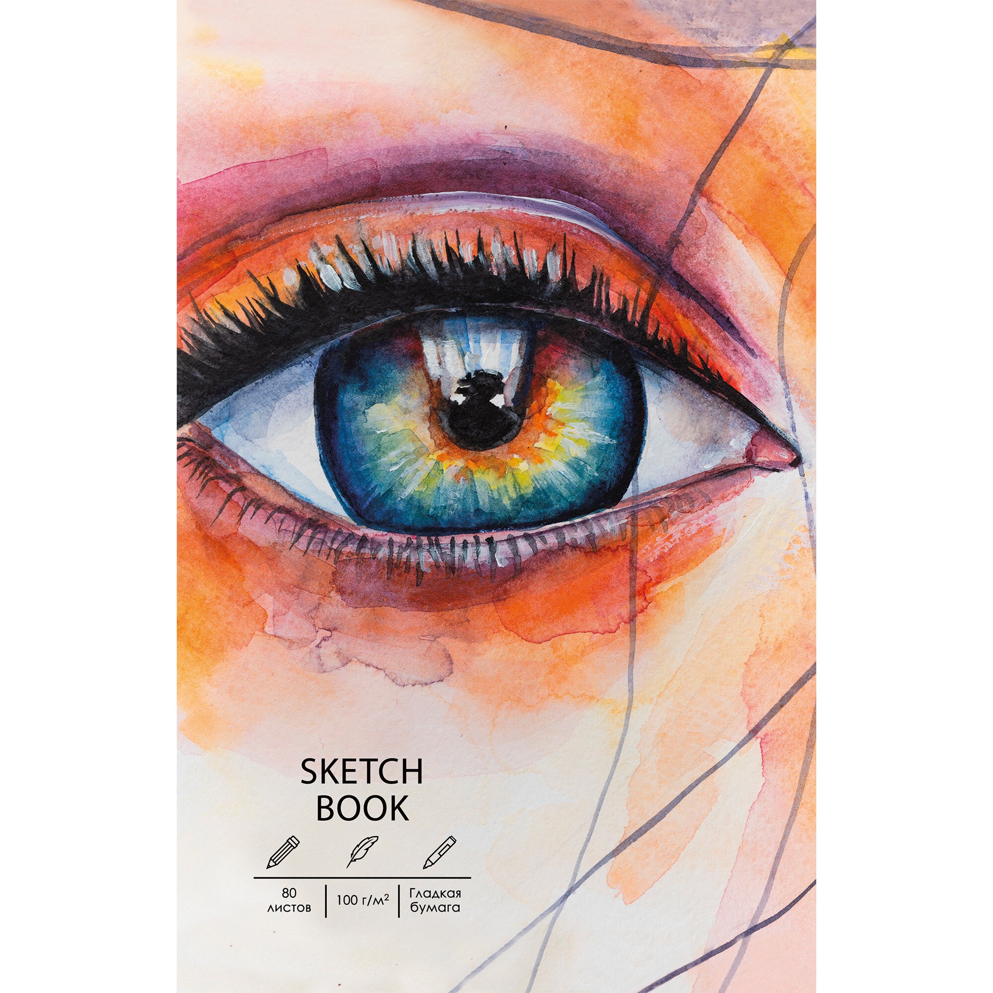 SKETCHBOOK. Взгляд – Т5805301 SKETCHBOOK. Взгляд – Т5805301