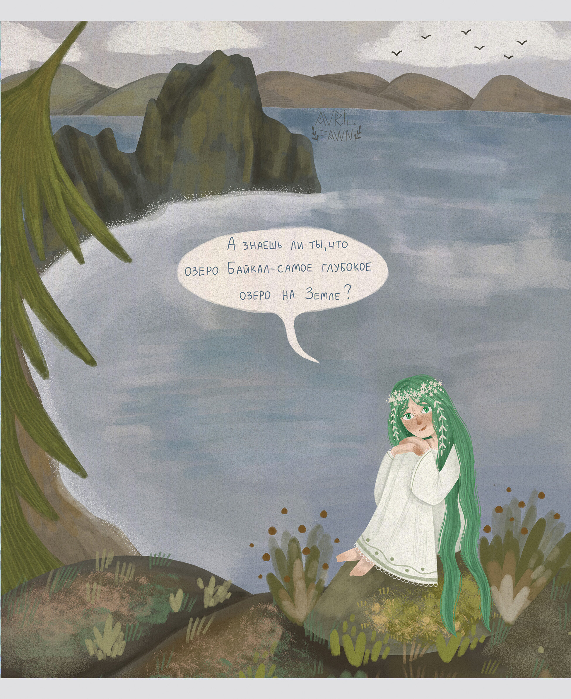 Чудеса России (Эксклюзив) – ТКБ488592 Чудеса России (Эксклюзив) – ТКБ488592