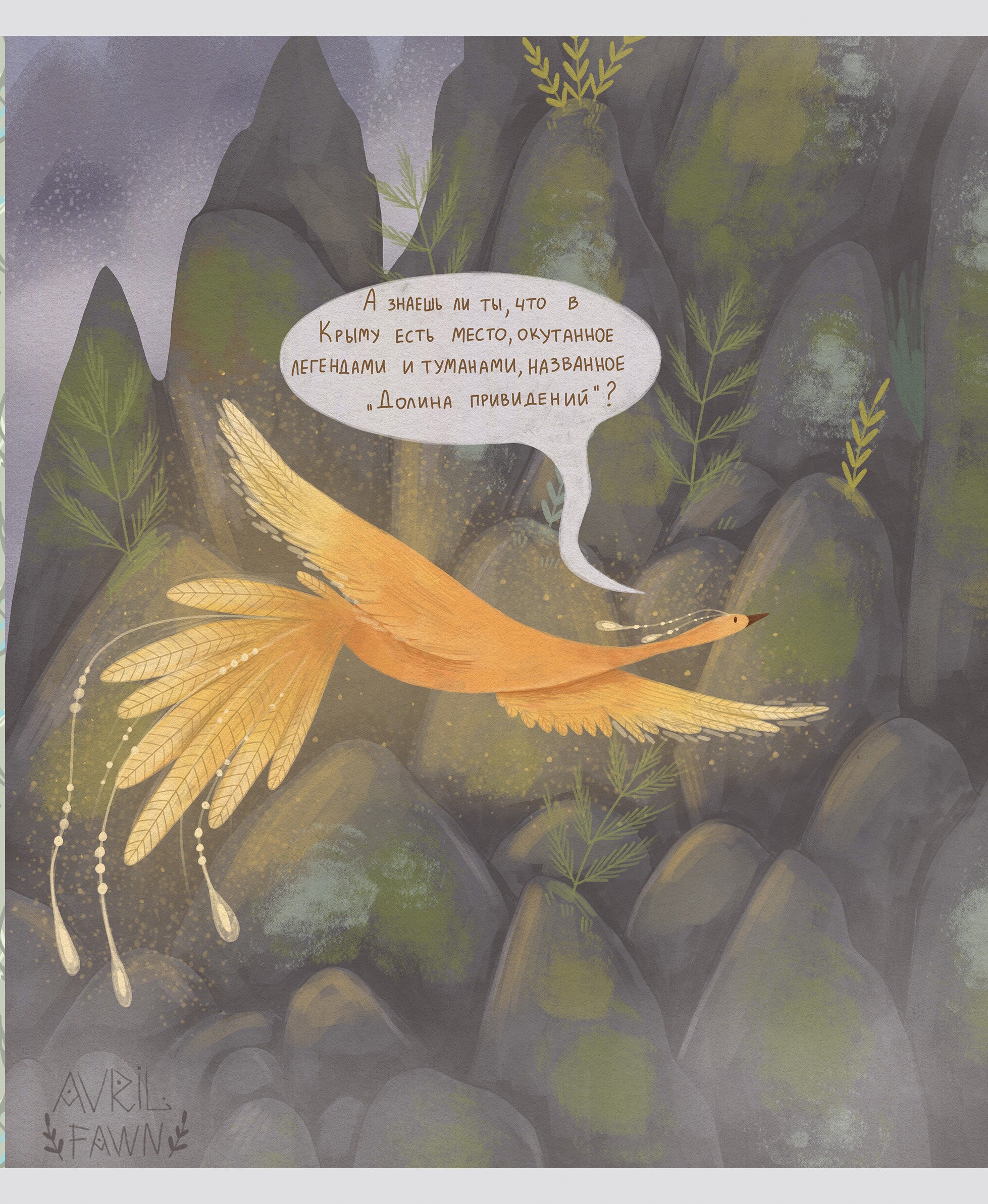 Чудеса России (Эксклюзив) – ТКБ488592 Чудеса России (Эксклюзив) – ТКБ488592