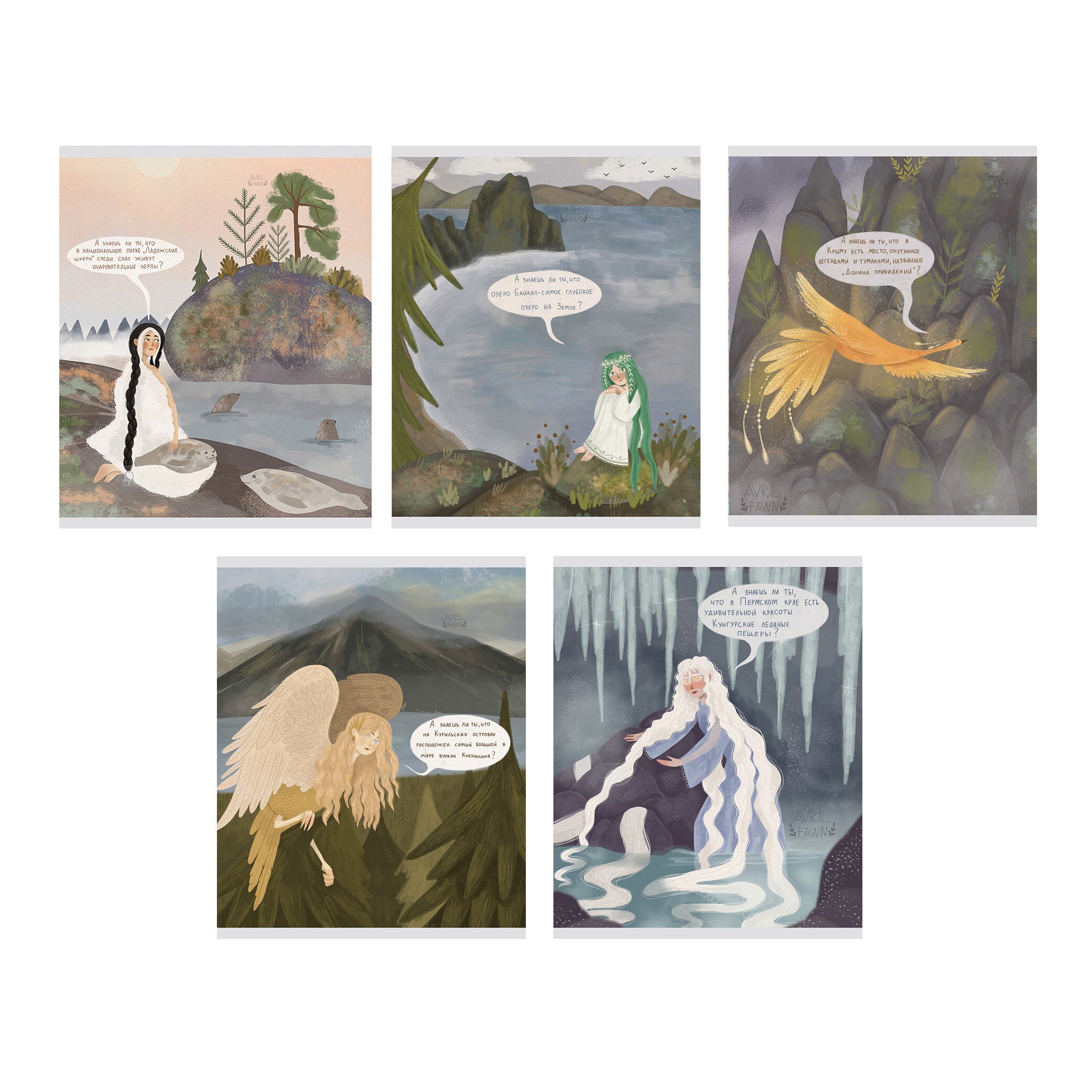 Чудеса России (Эксклюзив) – ТКБ488592 Чудеса России (Эксклюзив) – ТКБ488592