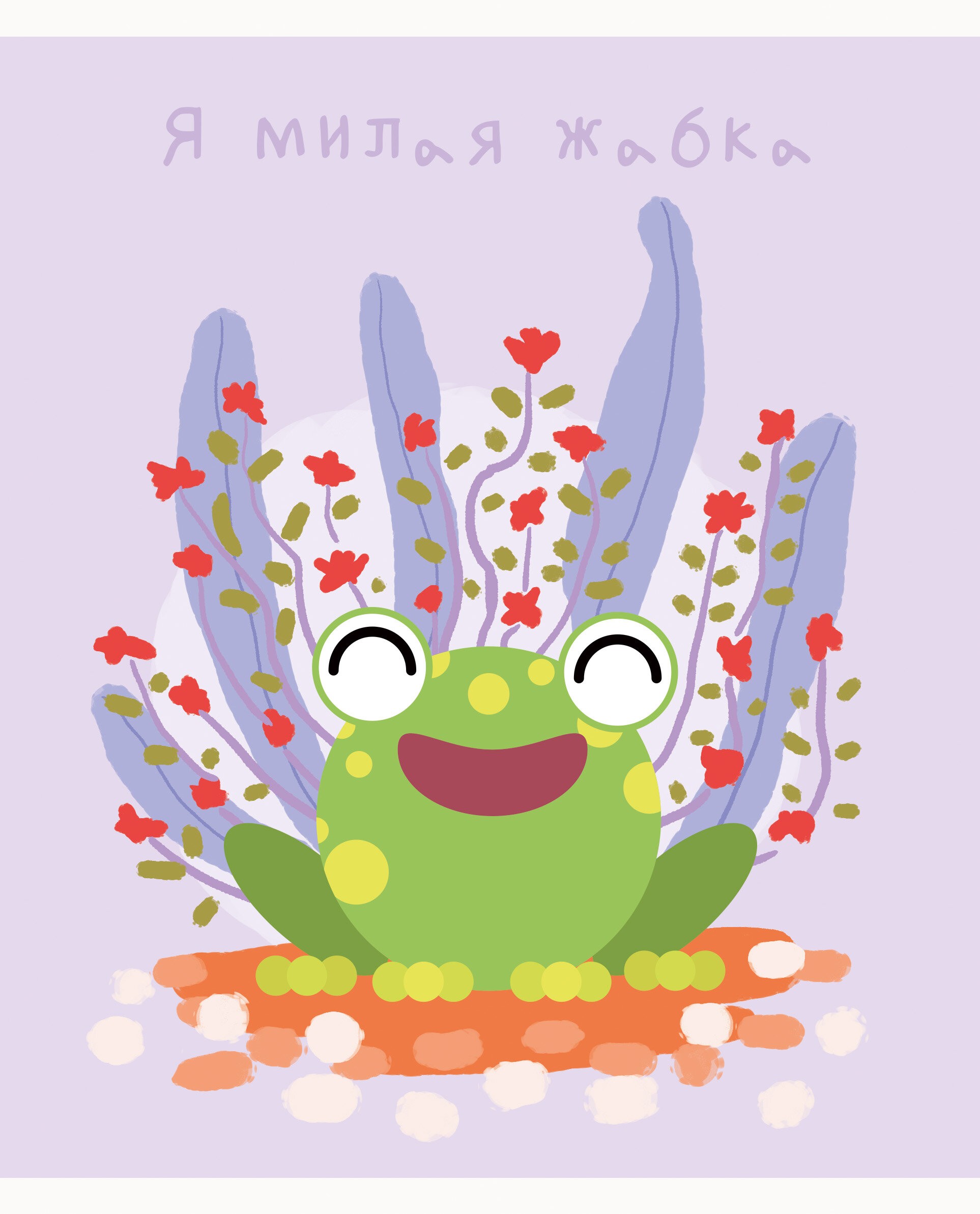 Милые жабки – ТЛ488607 Милые жабки – ТЛ488607