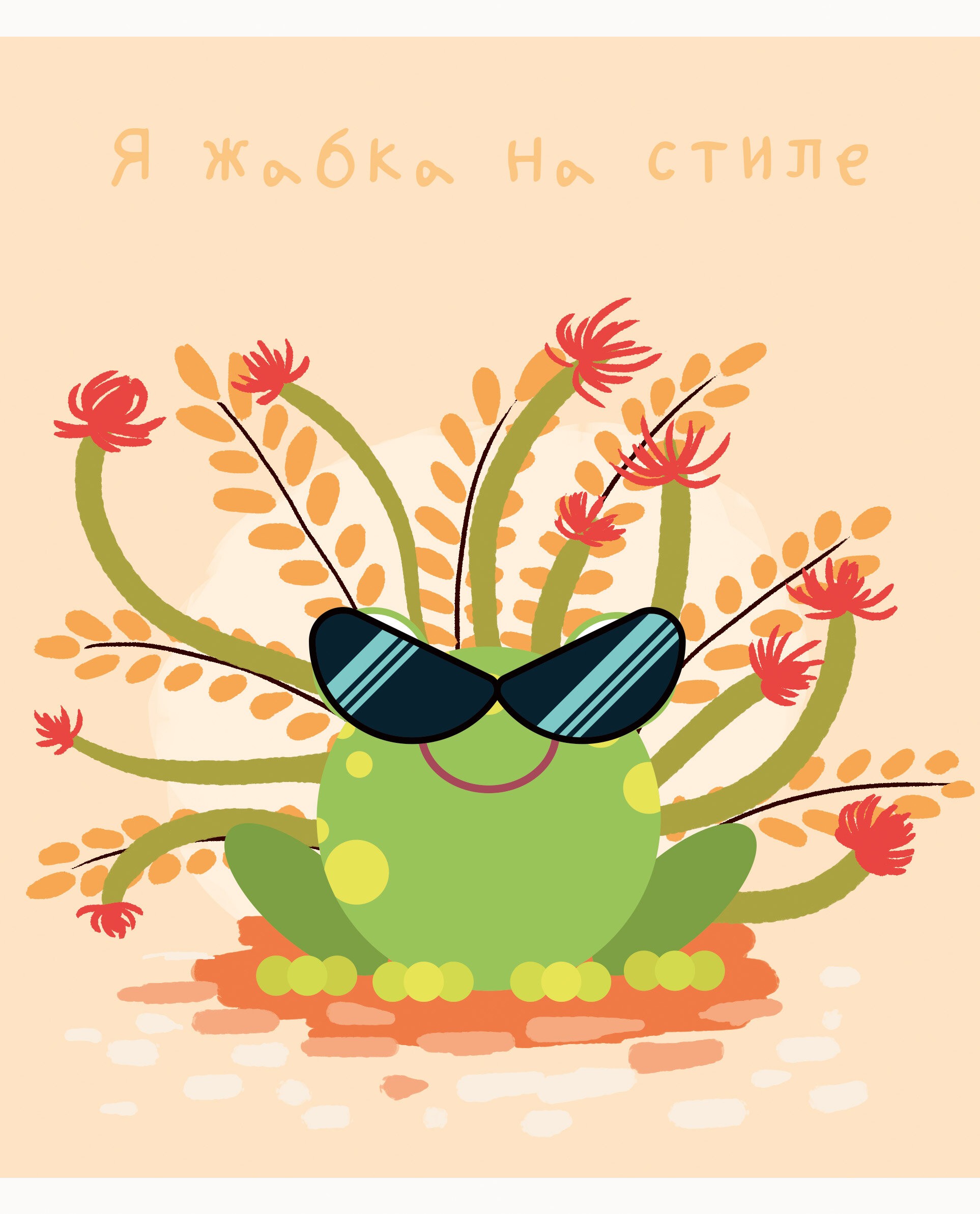 Милые жабки – ТЛ488607 Милые жабки – ТЛ488607