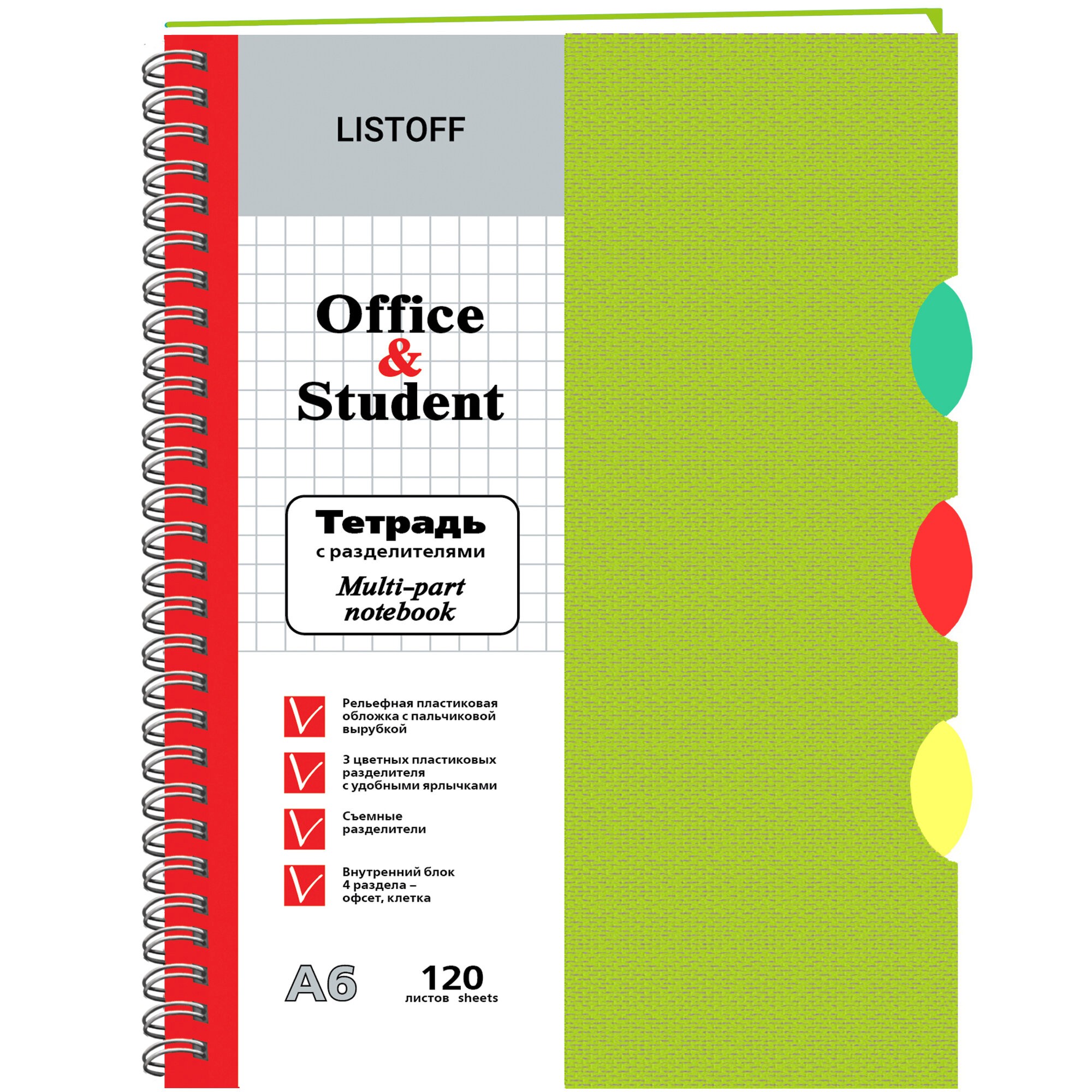 Салатовая А6, 120л. – ТПР612034 Салатовая А6, 120л. – ТПР612034