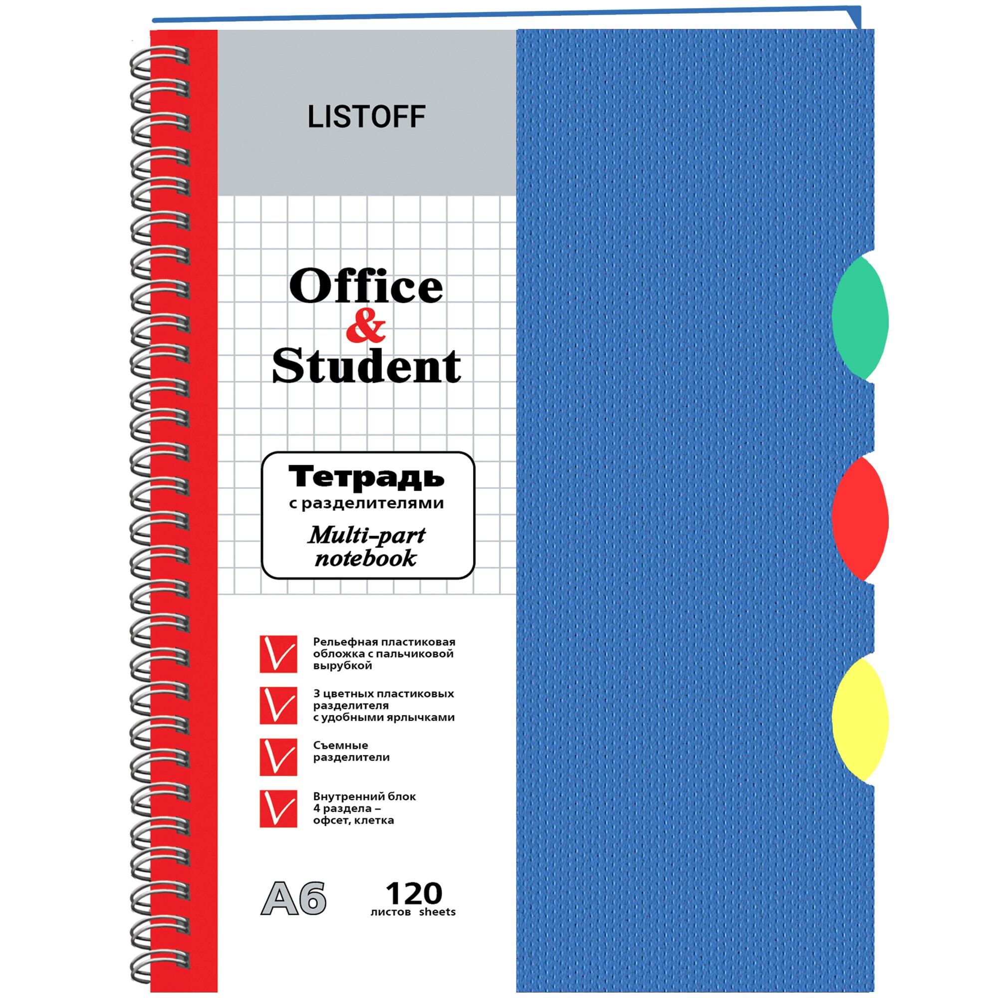 Голубая А6, 120л. – ТПР612036 Голубая А6, 120л. – ТПР612036