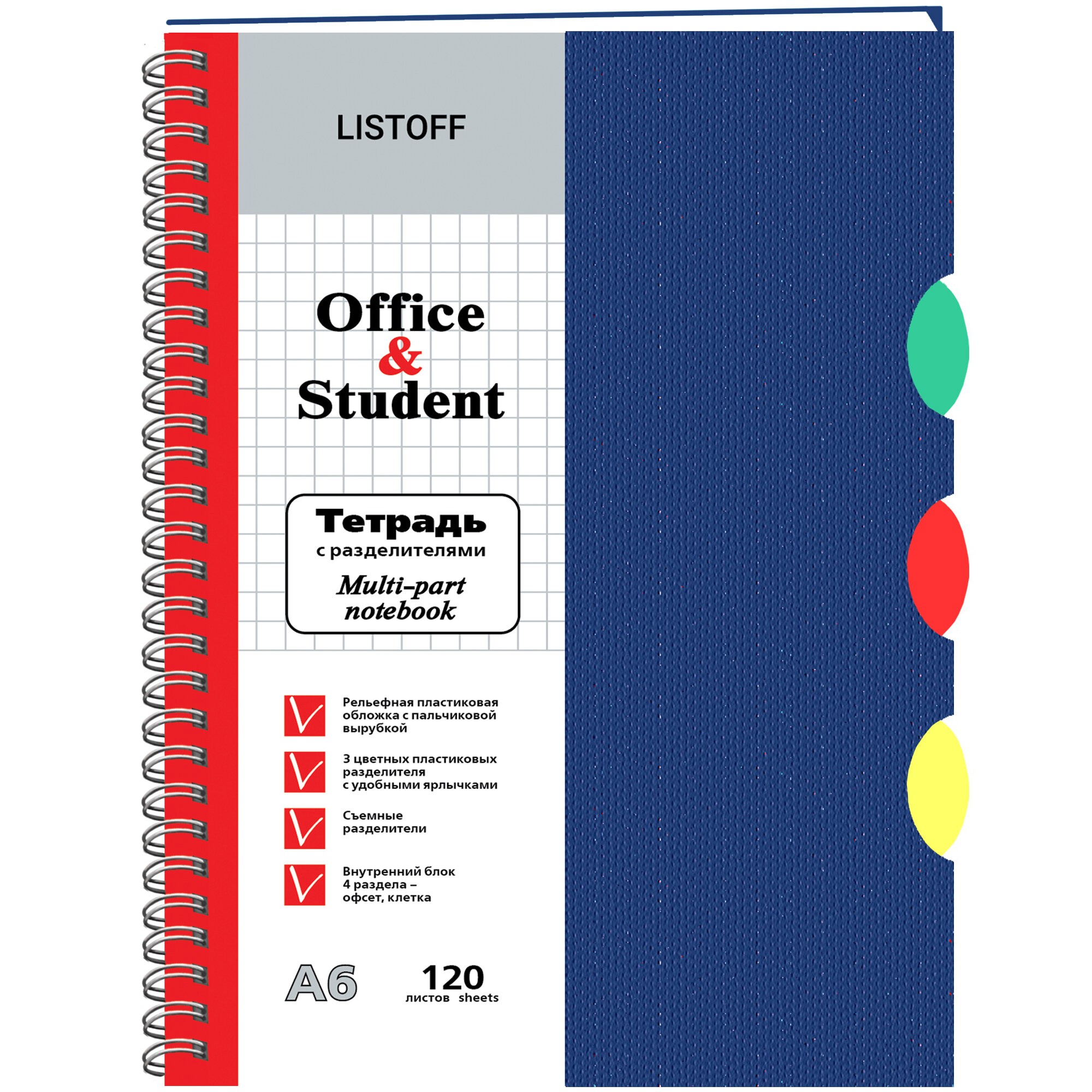 Синяя А6, 120л. – ТПР612038 Синяя А6, 120л. – ТПР612038