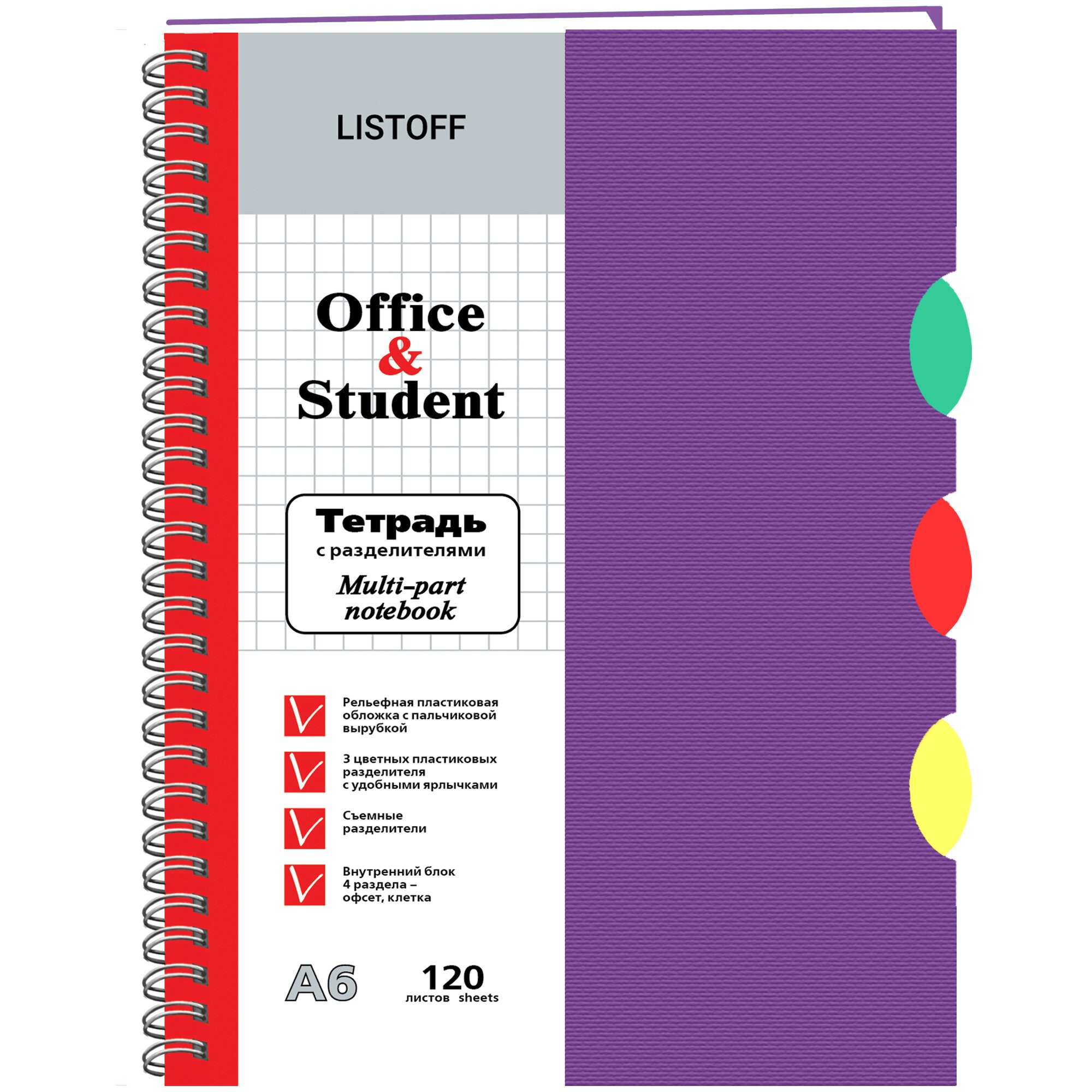 Фиолетовая А6, 120л. – ТПР612040 Фиолетовая А6, 120л. – ТПР612040