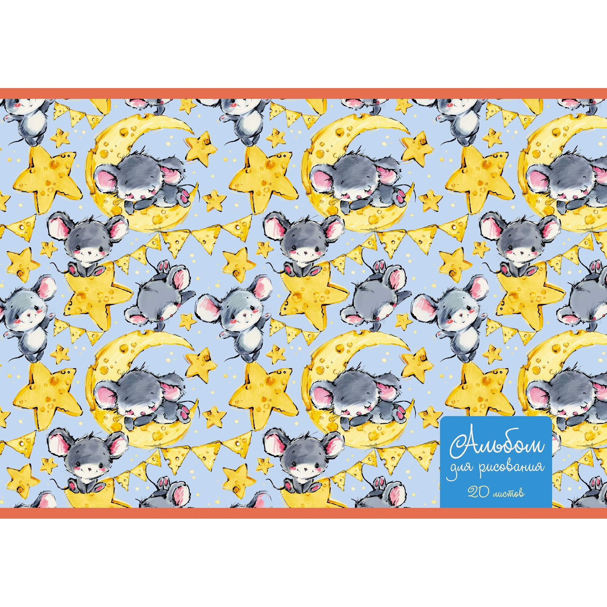 Мышата – АЛ201964 Мышата – АЛ201964