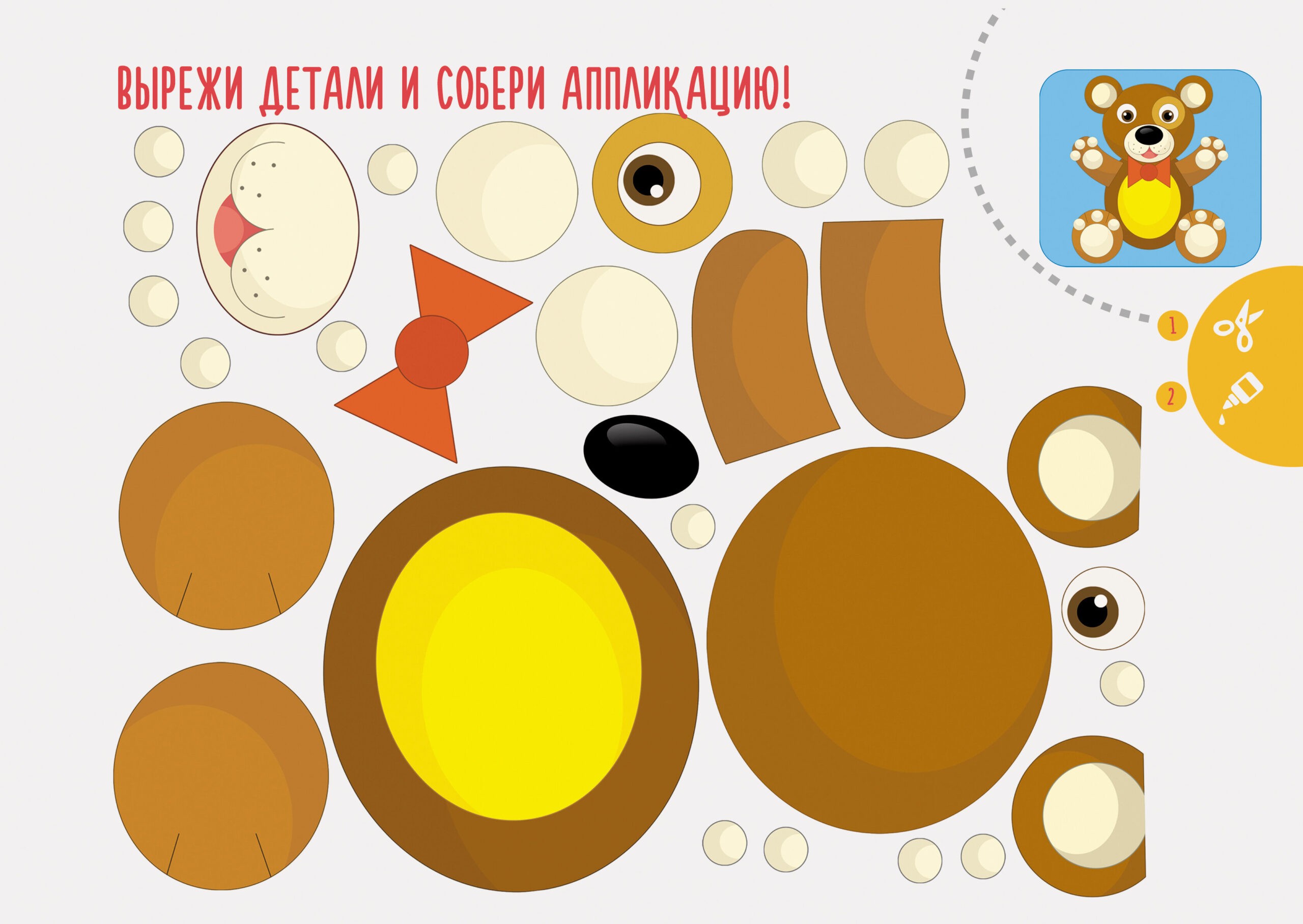 Мишка-малышка – А202022 Мишка-малышка – А202022