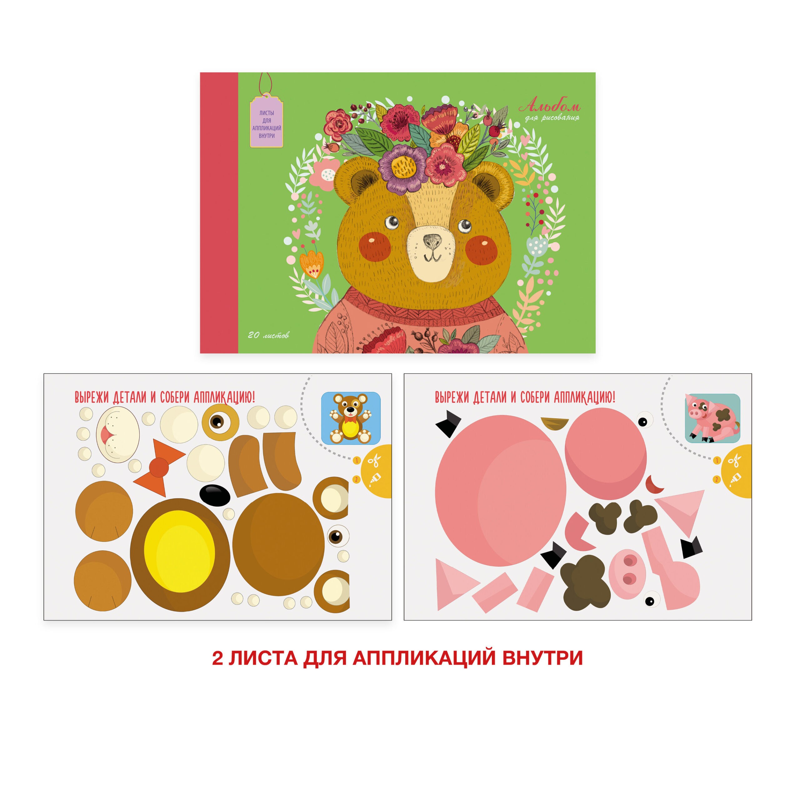 Мишка-малышка – А202022 Мишка-малышка – А202022