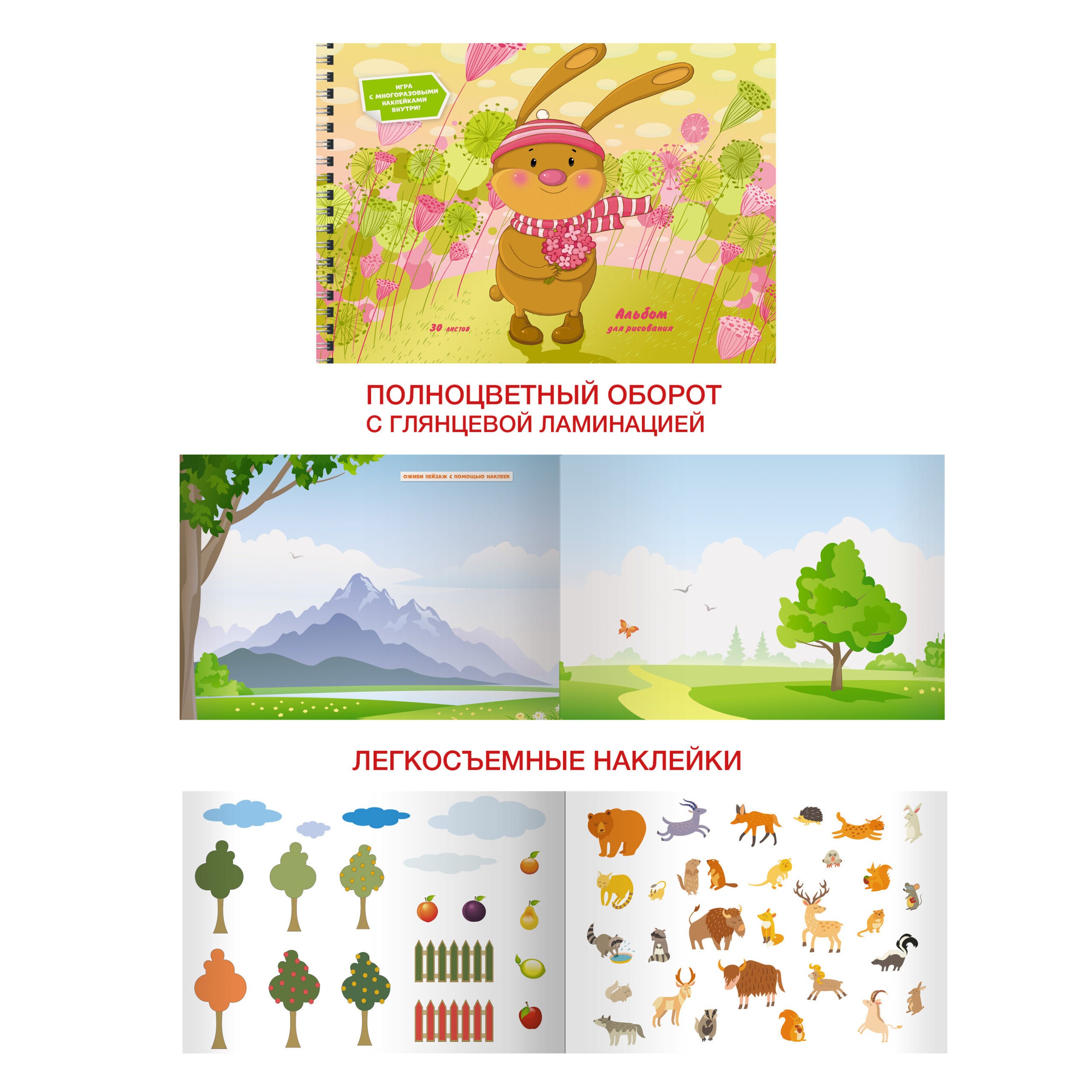 Романтичный зайка – АС302085 Романтичный зайка – АС302085