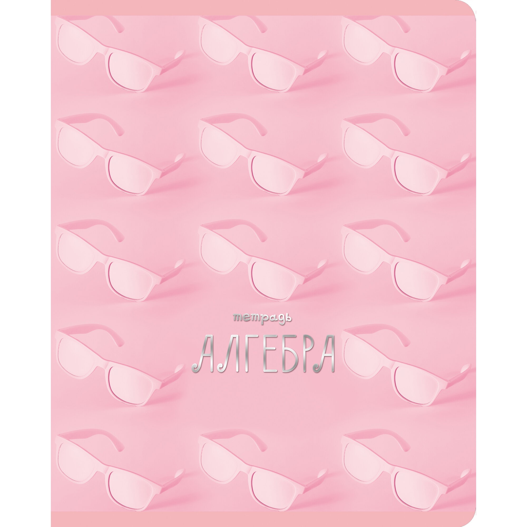 Розовые мечты. Алгебра – ТТФ486810 Розовые мечты. Алгебра – ТТФ486810