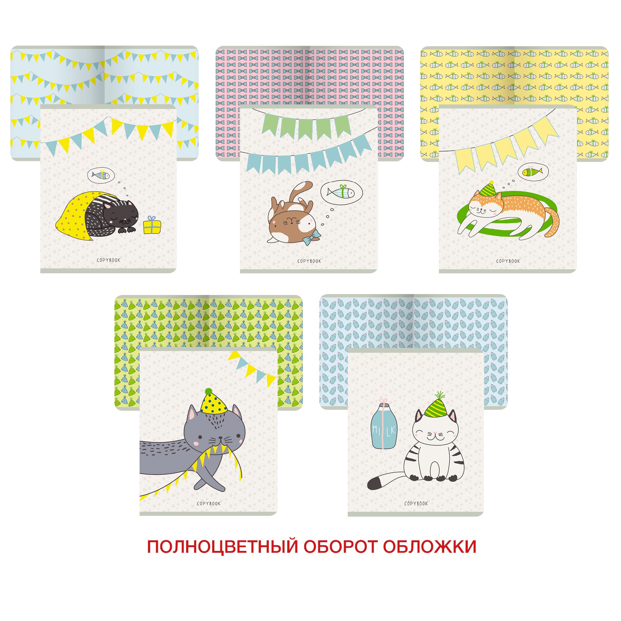 Праздник у кота – ТКФМ486844 Праздник у кота – ТКФМ486844