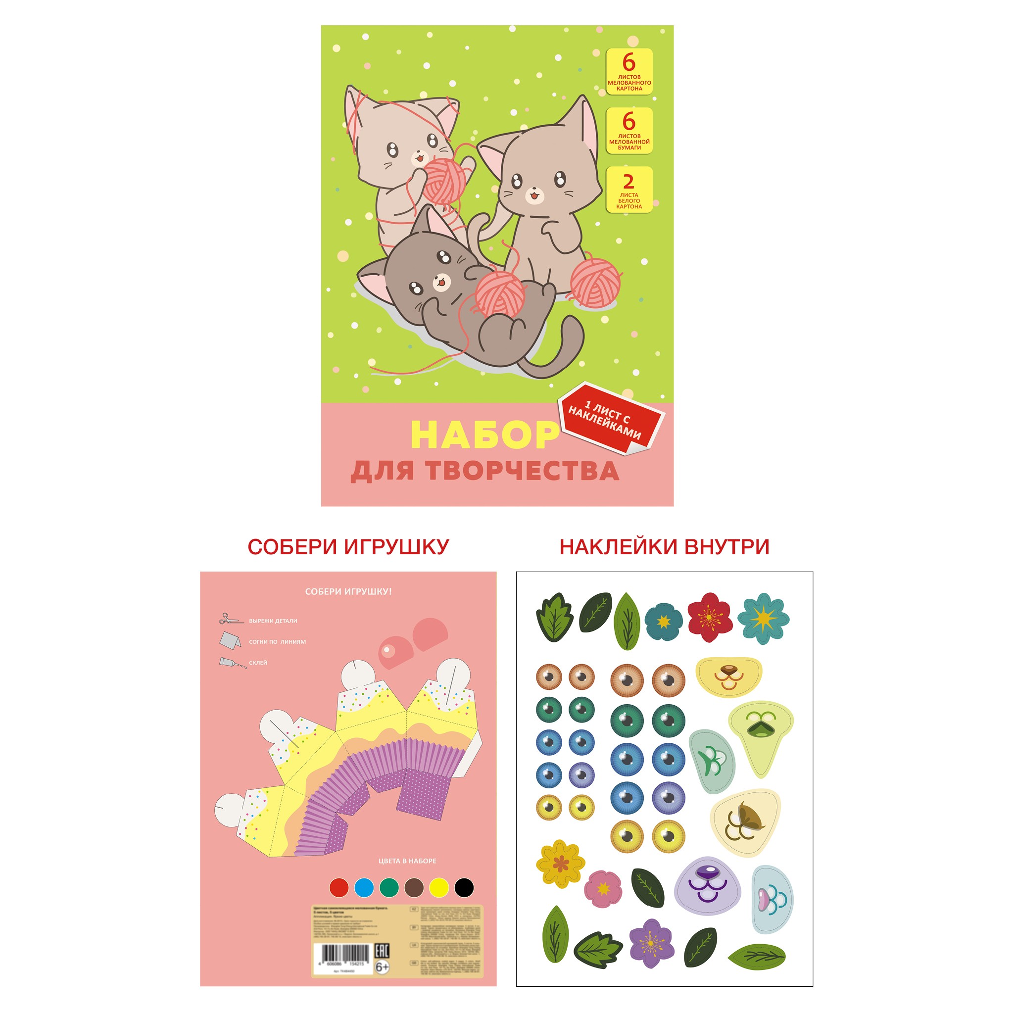 Игры котят – НТМ2661485 Игры котят – НТМ2661485