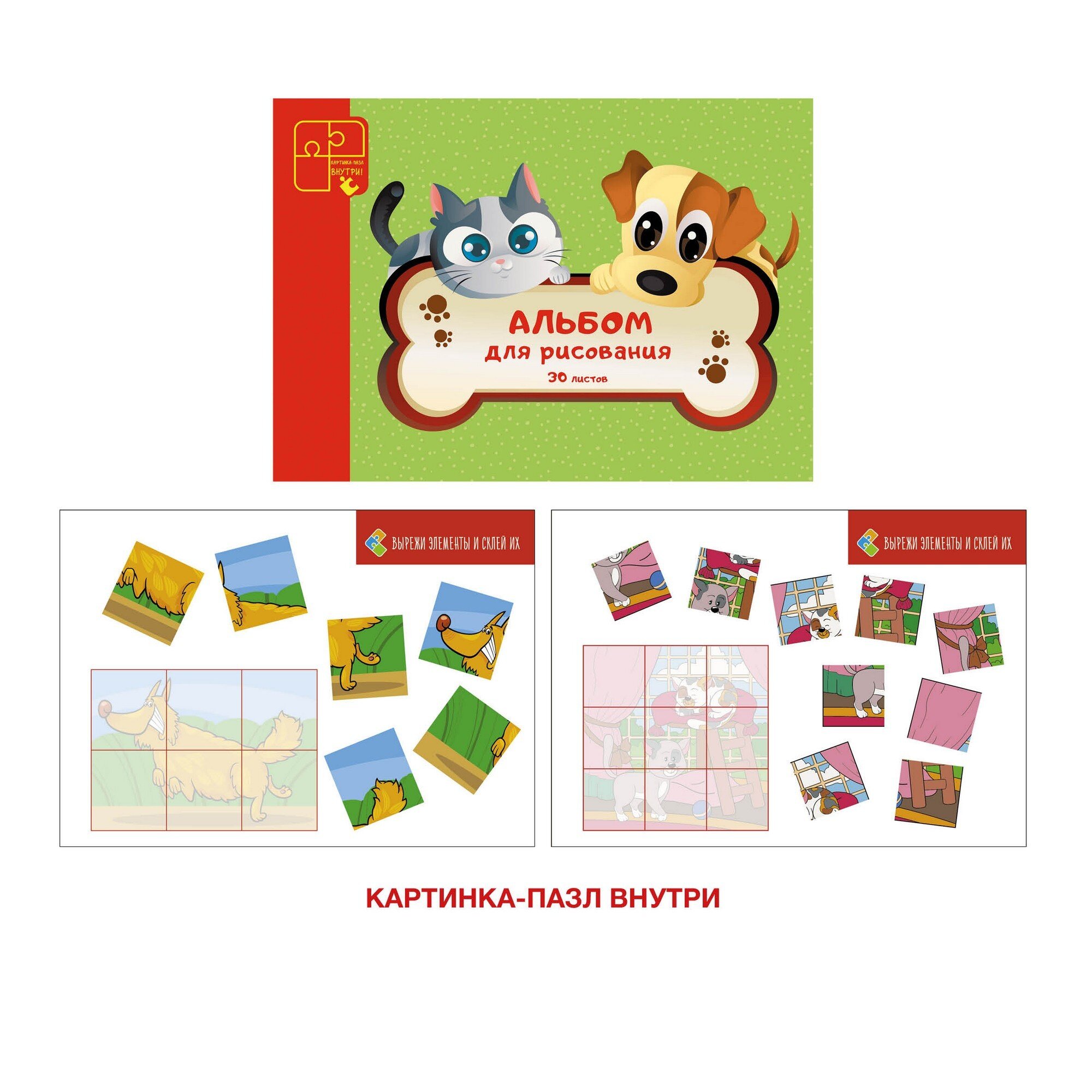 Кот и пес – А302139 Кот и пес – А302139