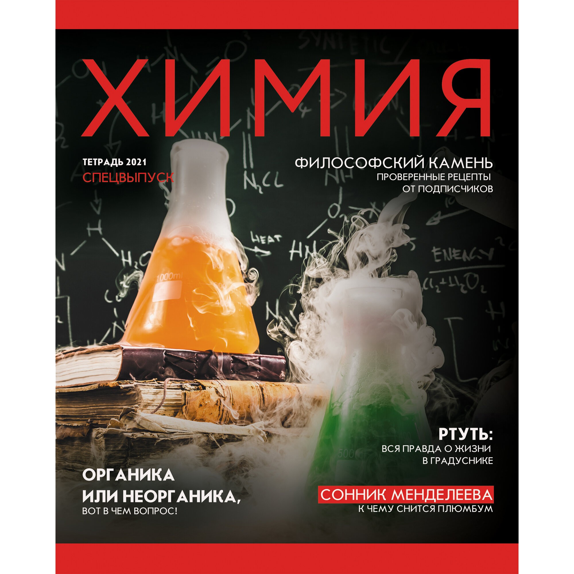 Journal. Химия – ТТ487189 Journal. Химия – ТТ487189