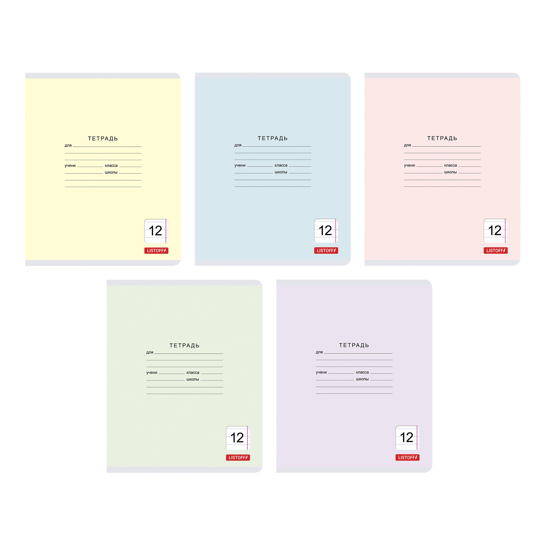 Классическая серия (линия) 12л. – ТЛ127428 Классическая серия (линия) 12л. – ТЛ127428