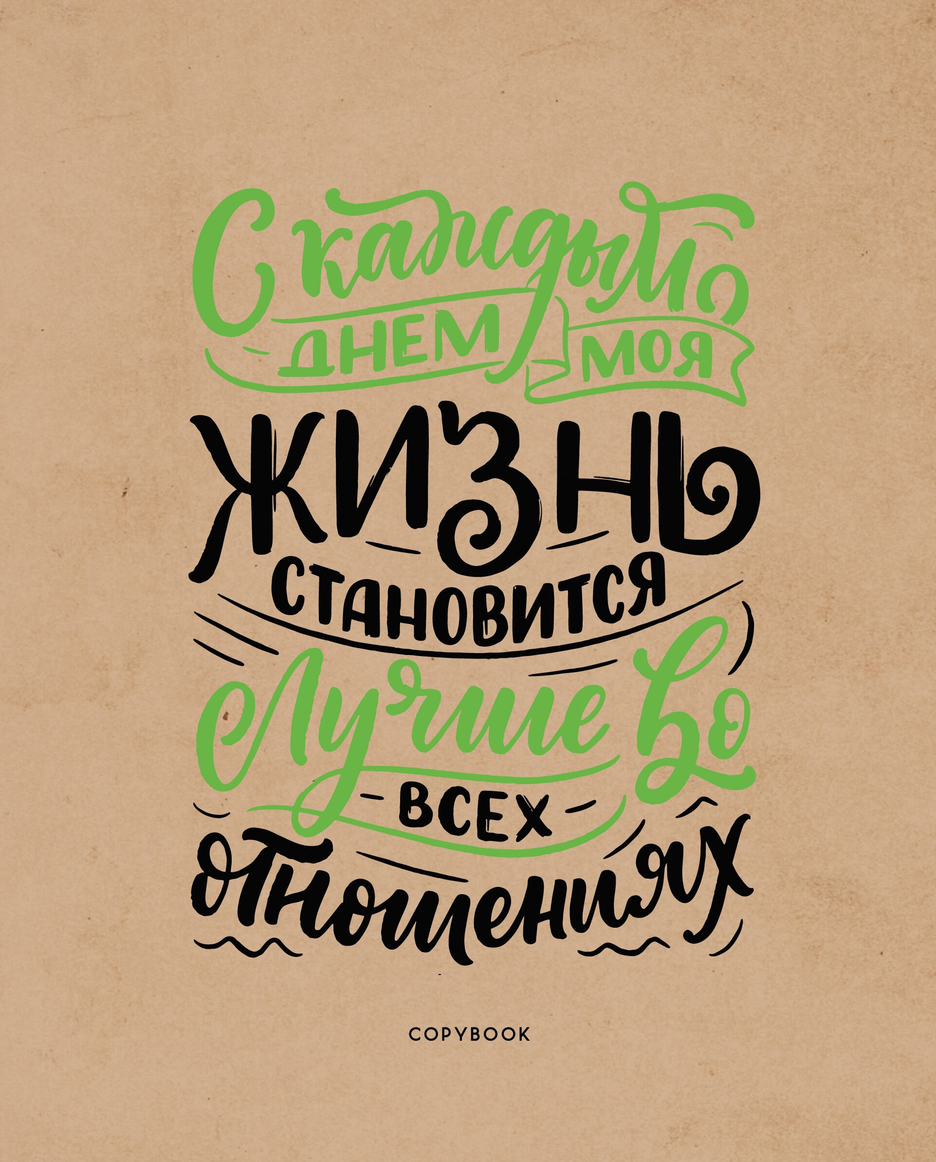 Мудрые фразы – ТКК487918 Мудрые фразы – ТКК487918