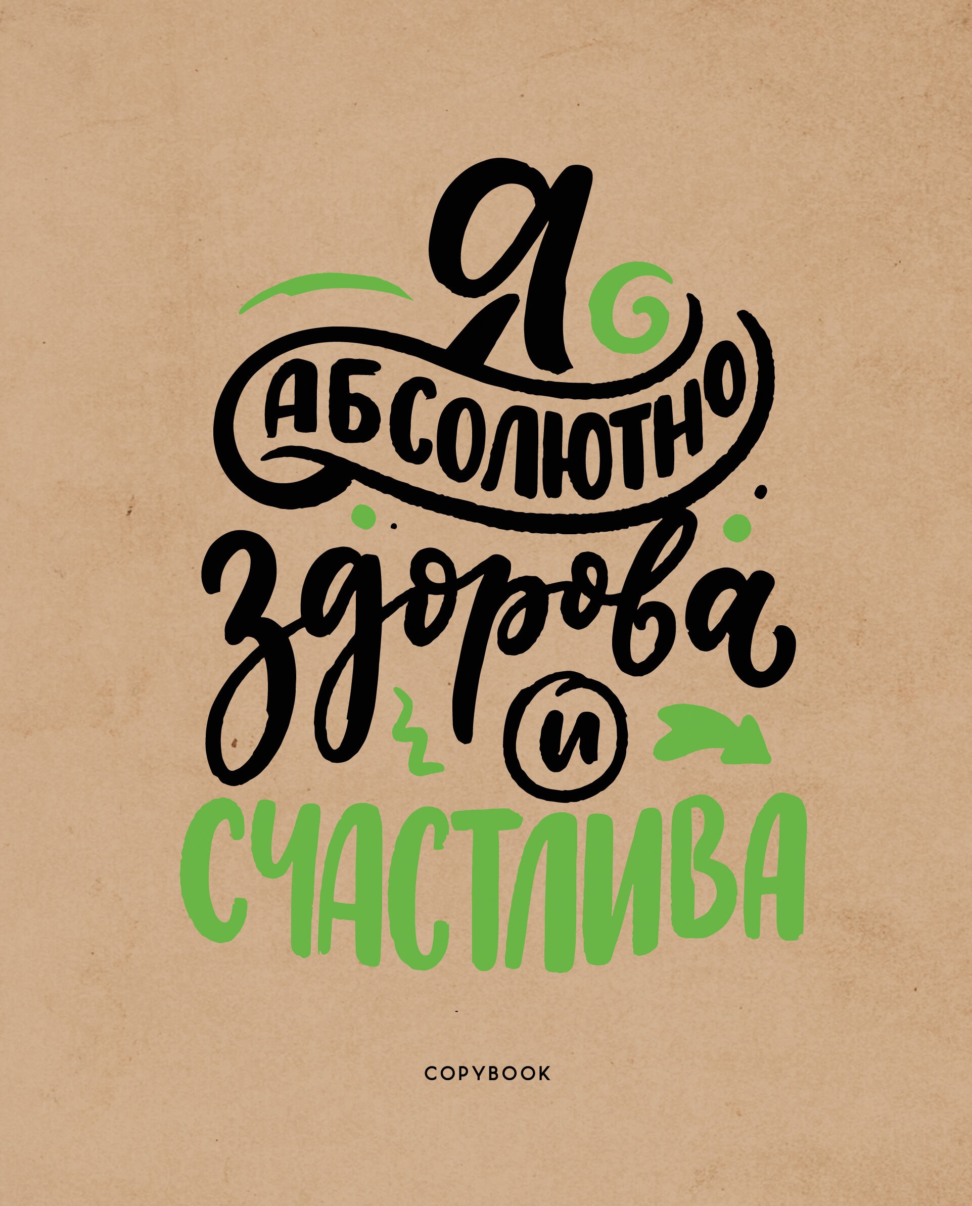 Мудрые фразы – ТКК487918 Мудрые фразы – ТКК487918