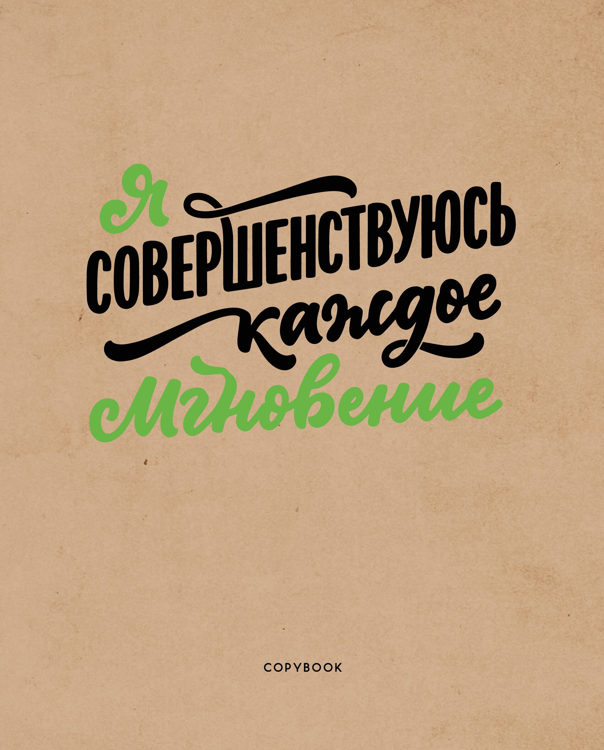 Мудрые фразы – ТКК487918 Мудрые фразы – ТКК487918