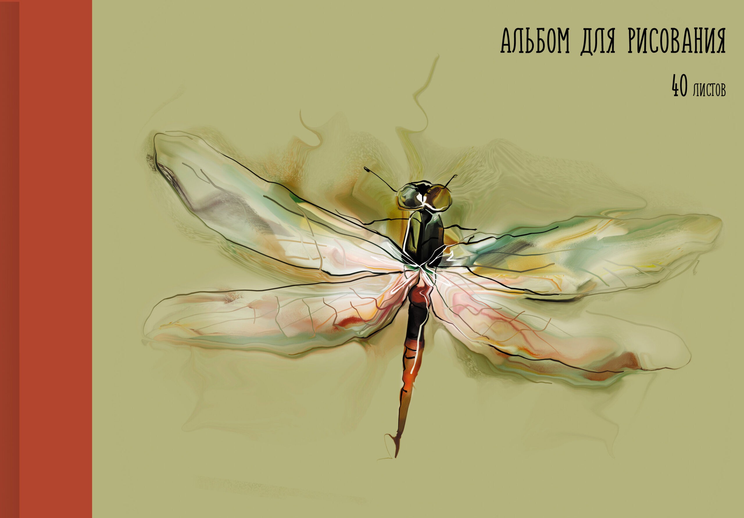 Стрекоза – А402294 Стрекоза – А402294