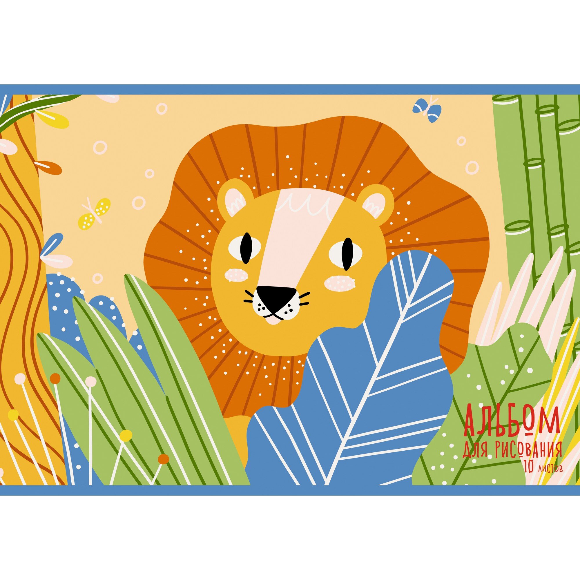 Лев в джунглях – А102152 Лев в джунглях – А102152