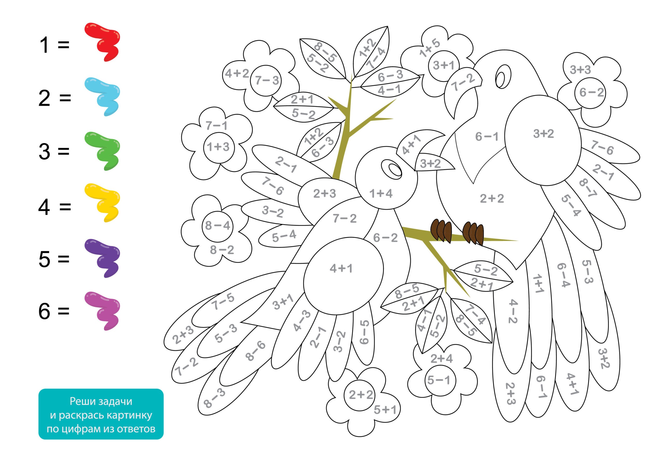 Компания котиков – АЛ202187 Компания котиков – АЛ202187